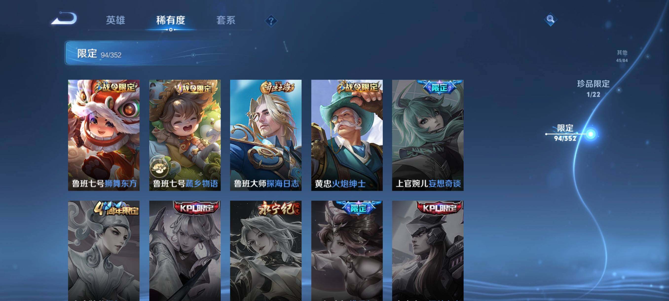 WZCMW3402900王者荣耀账号详情图19