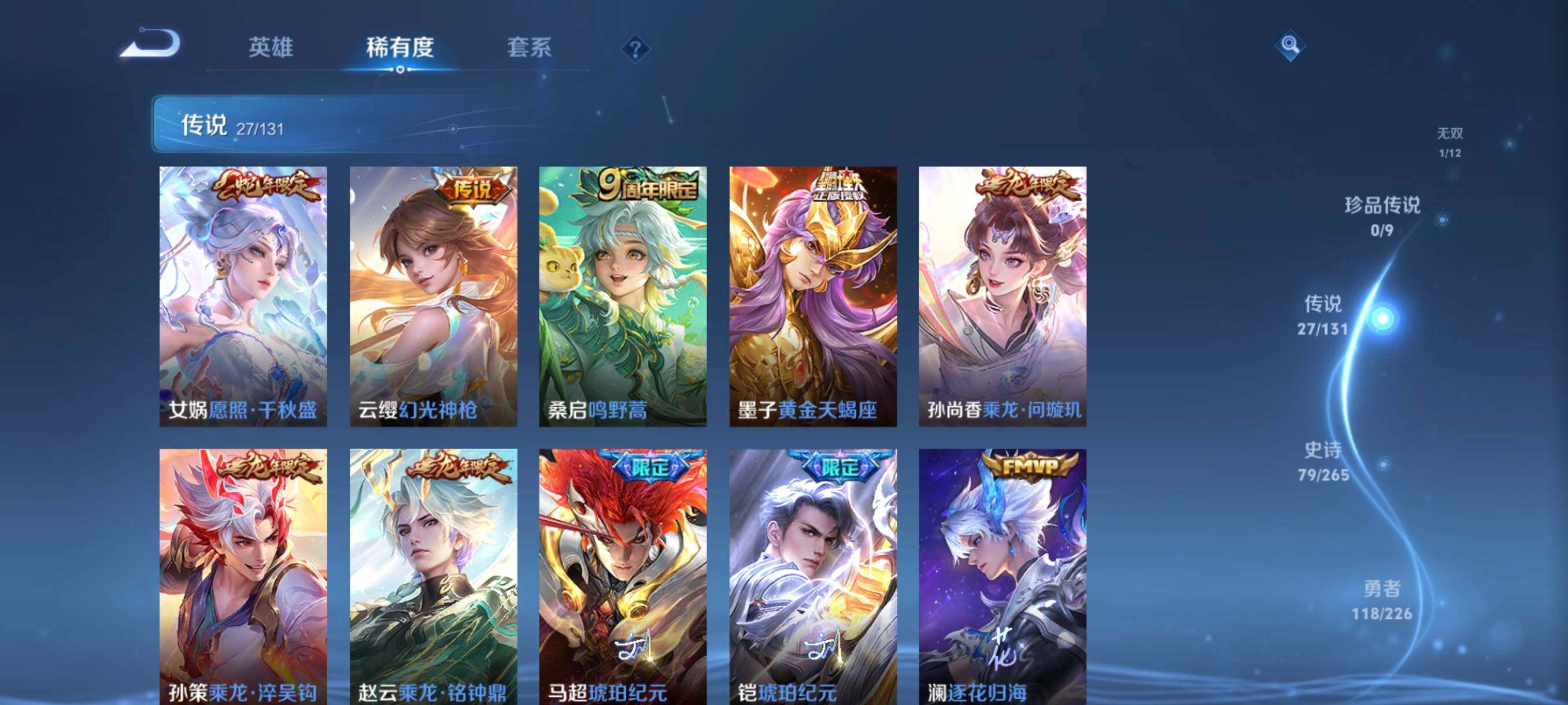 WZCMW3402900王者荣耀账号详情图18