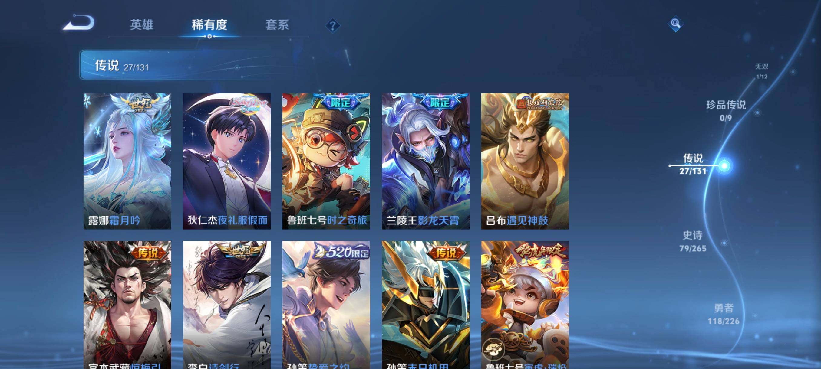 WZCMW3402900王者荣耀账号详情图17