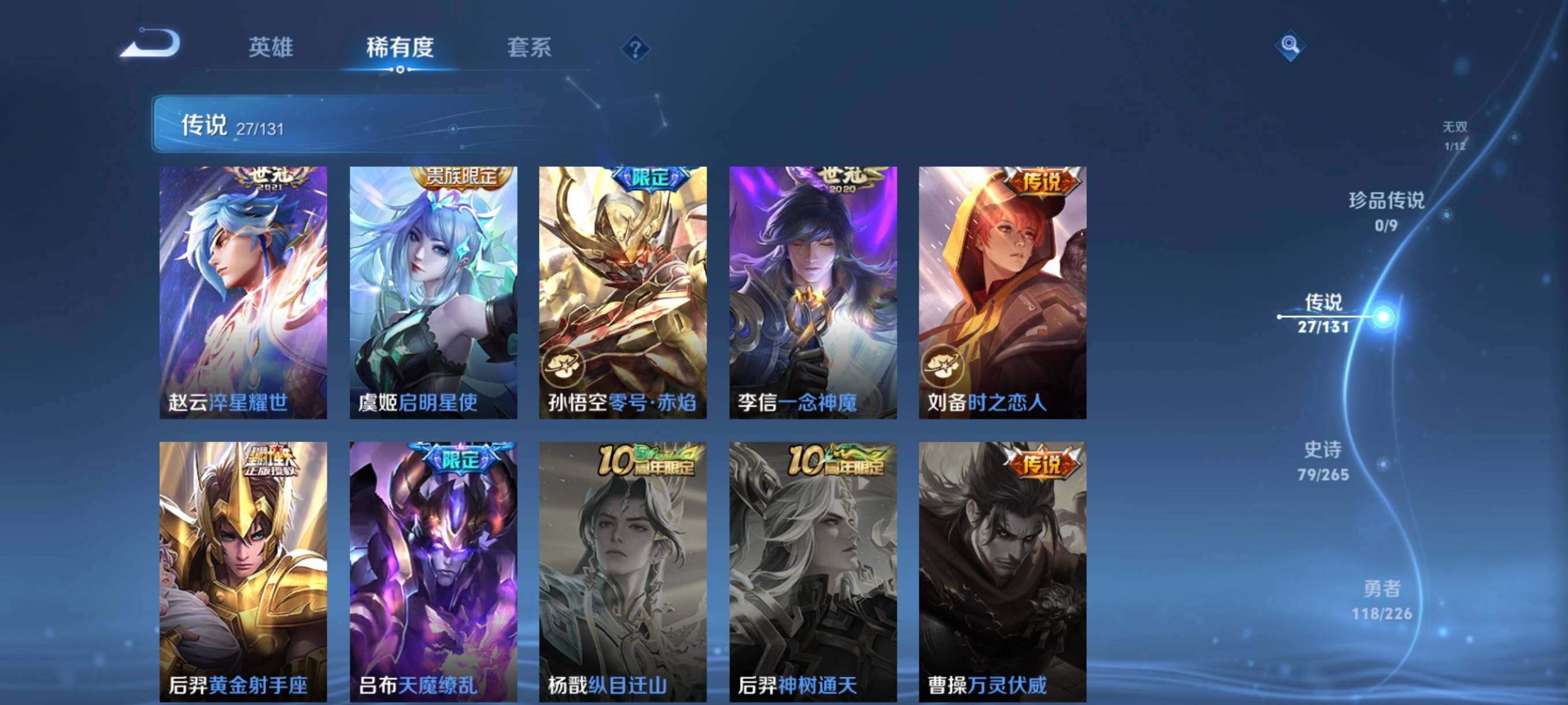 WZCMW3402900王者荣耀账号详情图16