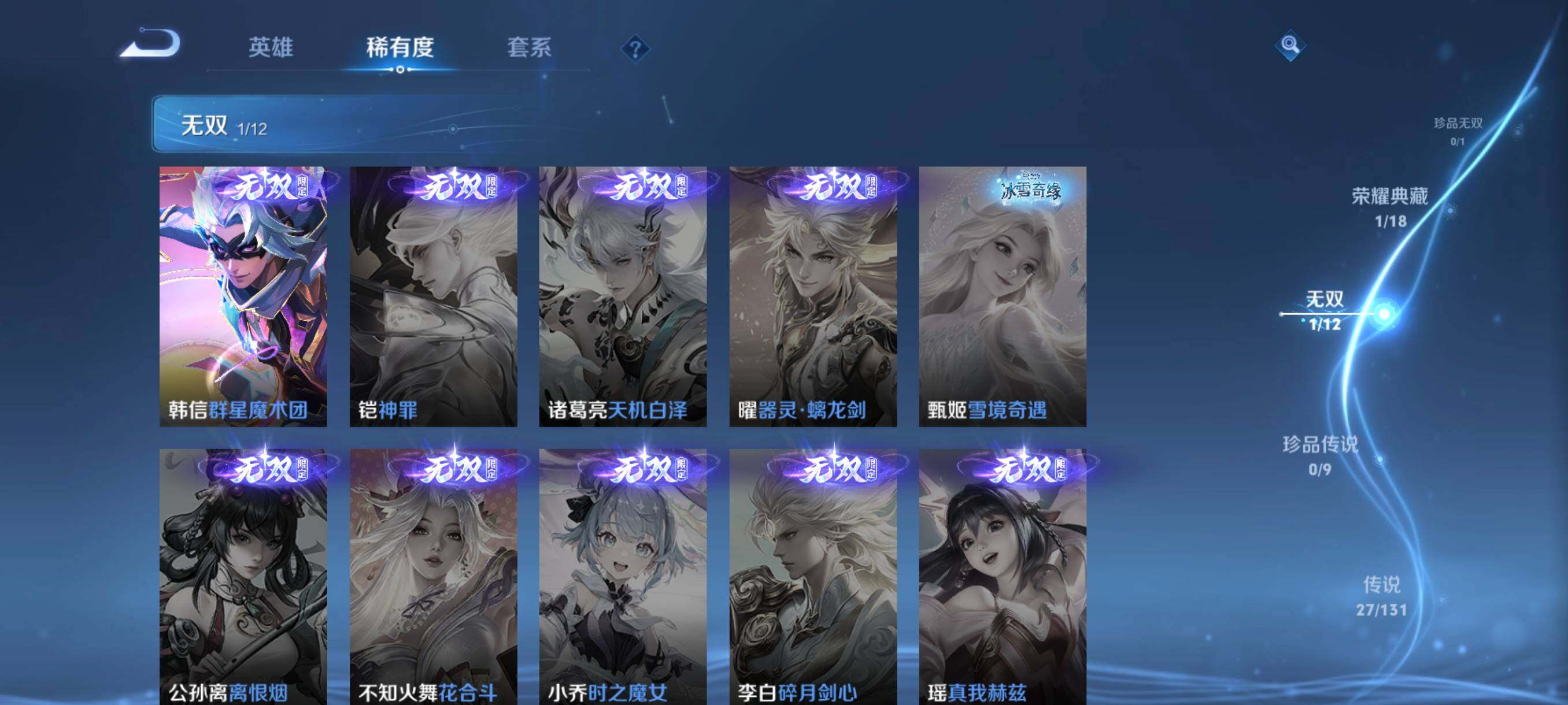 WZCMW3402900王者荣耀账号详情图15