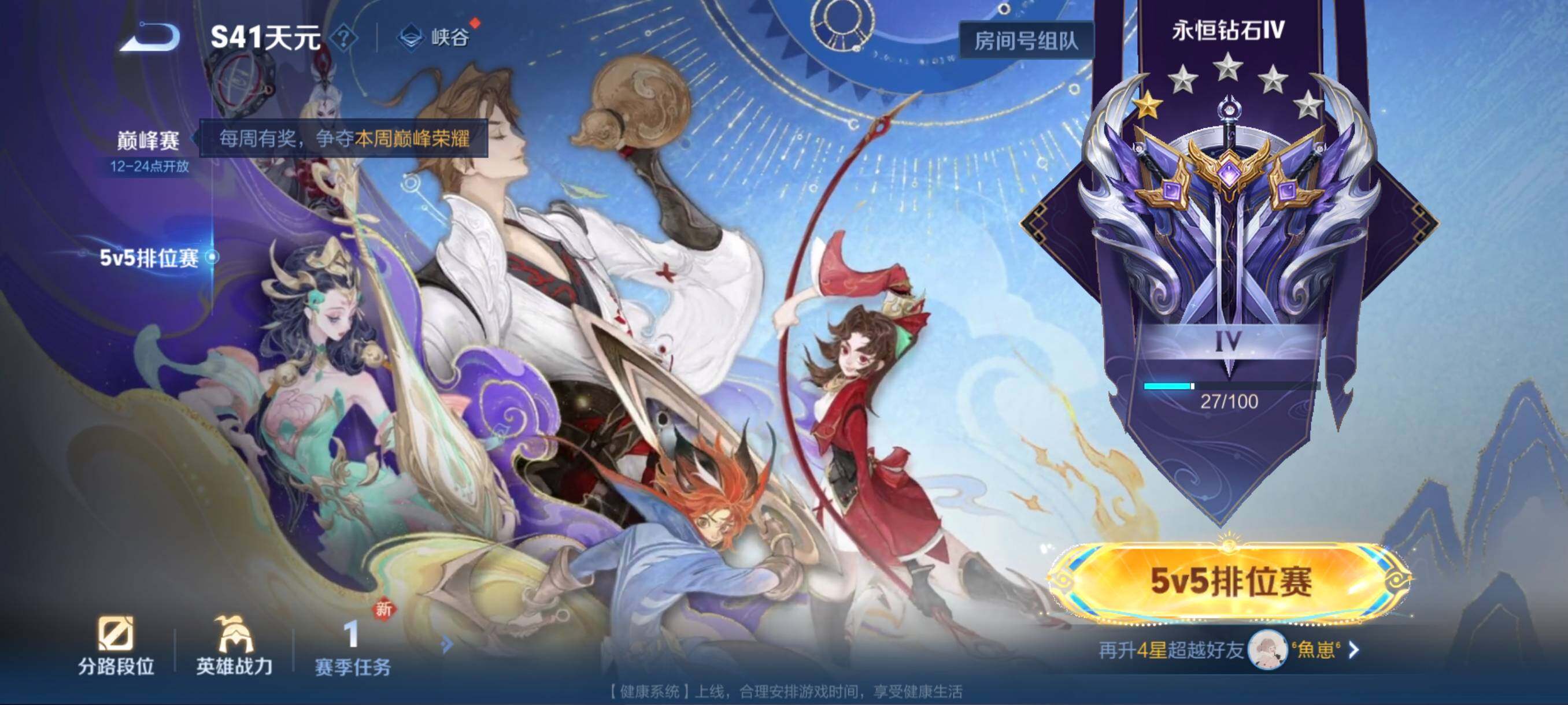 WZCMW3402900王者荣耀账号详情图4