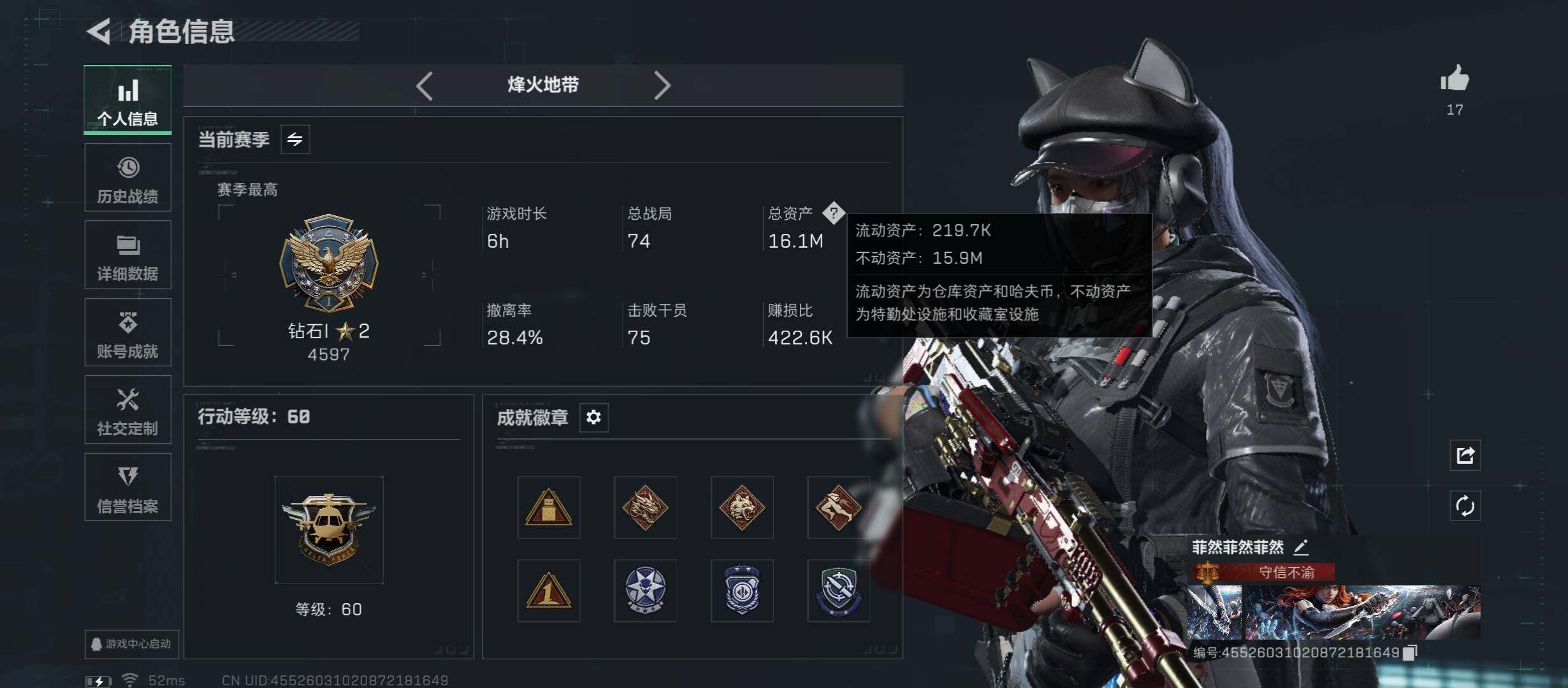 SJZCMW430812三角洲行动账号详情图4 SJZCMW430812三角洲行动账号详情图4