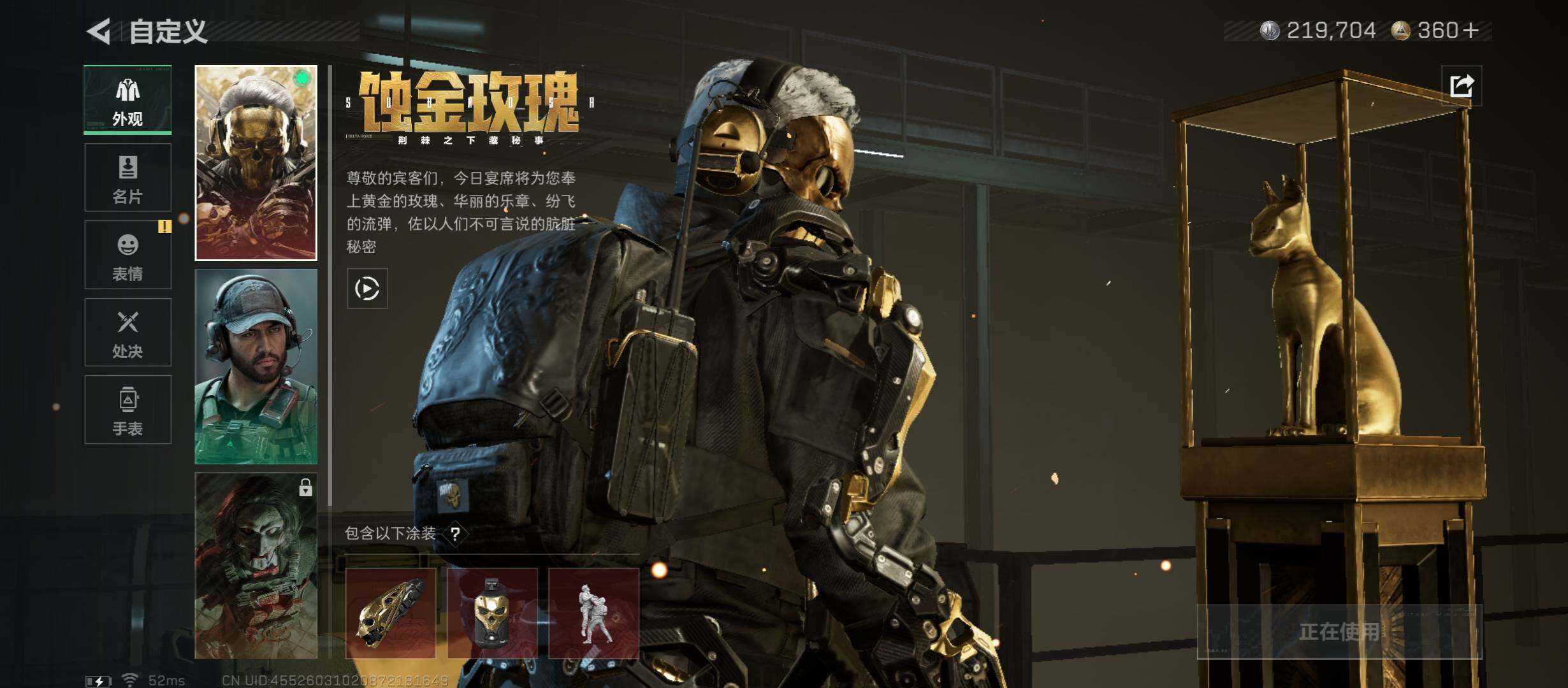 SJZCMW430812三角洲行动账号详情图7 SJZCMW430812三角洲行动账号详情图7