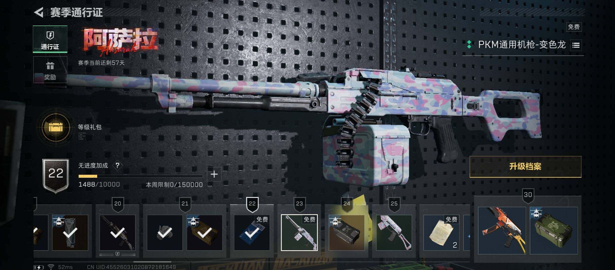 SJZCMW430812三角洲行动账号详情图26 SJZCMW430812三角洲行动账号详情图26