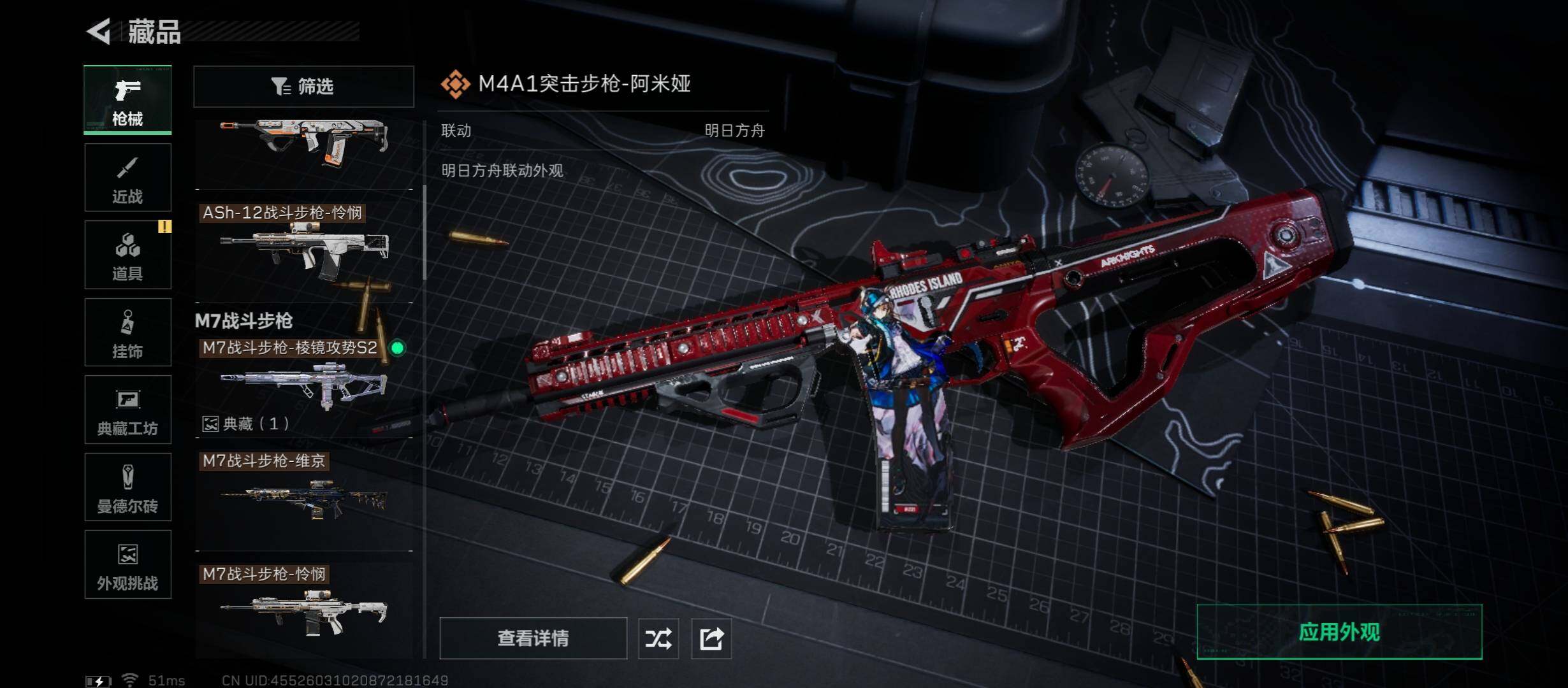 SJZCMW430812三角洲行动账号详情图17 SJZCMW430812三角洲行动账号详情图17