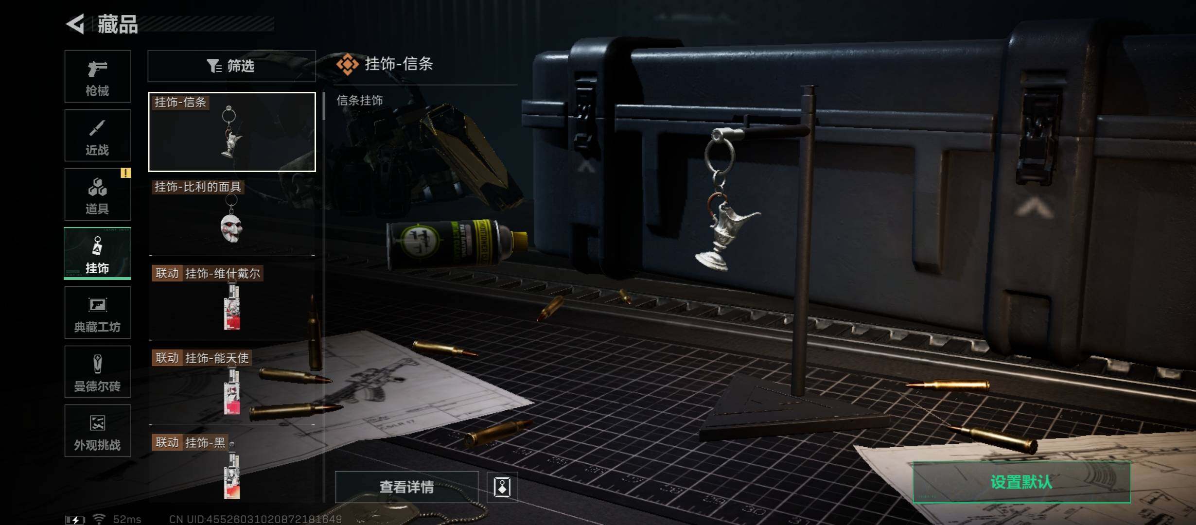 SJZCMW430812三角洲行动账号详情图25 SJZCMW430812三角洲行动账号详情图25