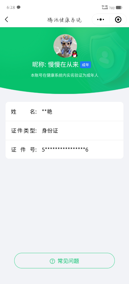 WZQM3399126王者荣耀账号详情图16