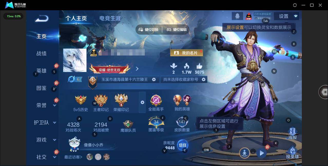 WZQM3399126王者荣耀账号详情图3