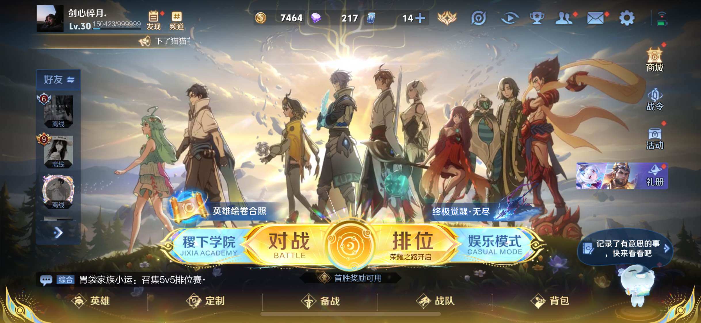 WZQM3408011王者荣耀账号详情图5