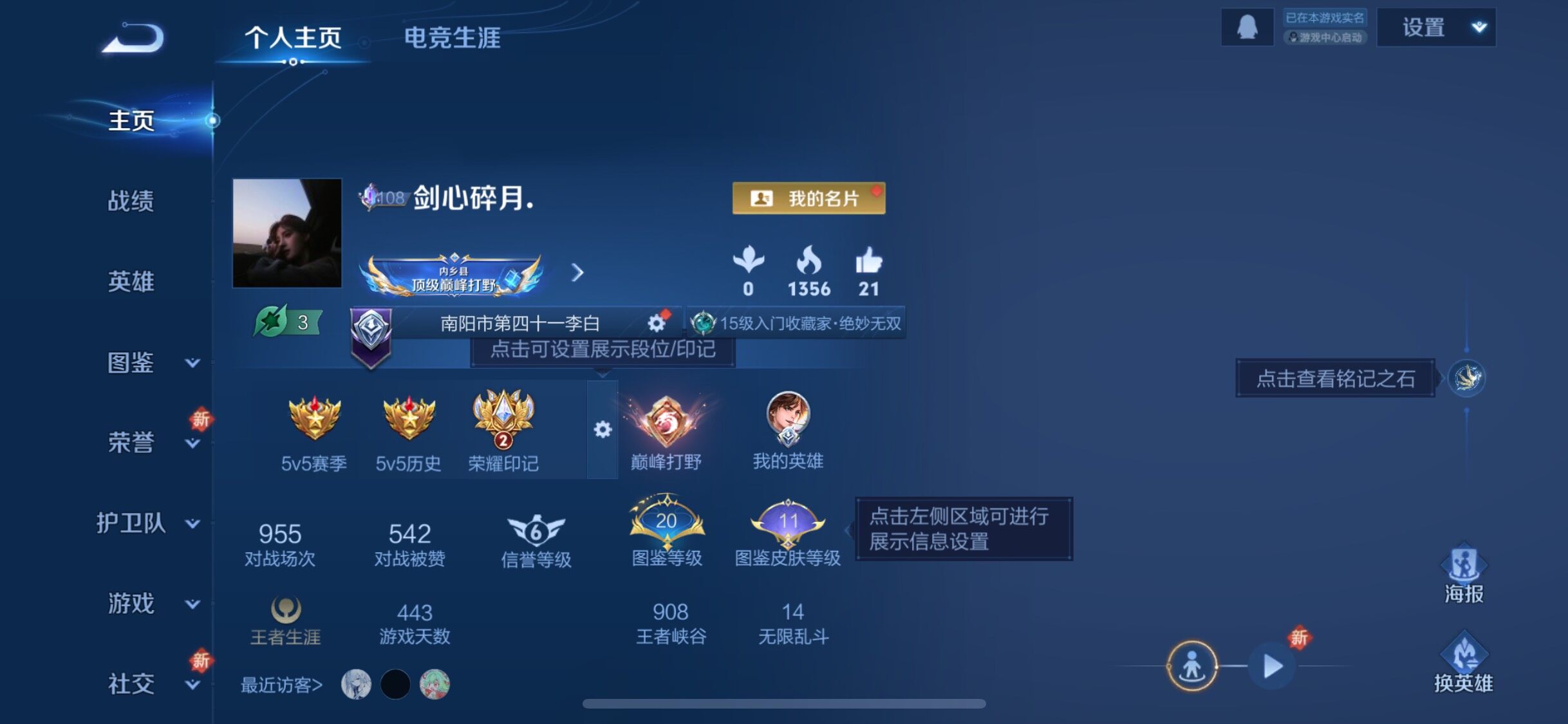 WZQM3408011王者荣耀账号详情图6