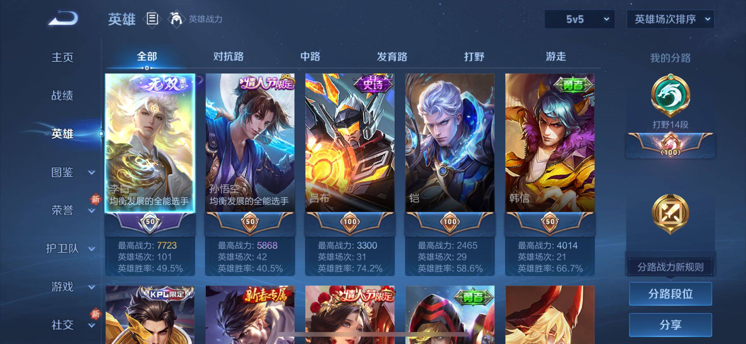 WZQM3408011王者荣耀账号详情图7