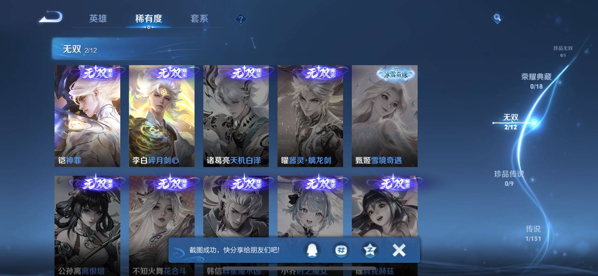 WZQM3408011王者荣耀账号详情图9