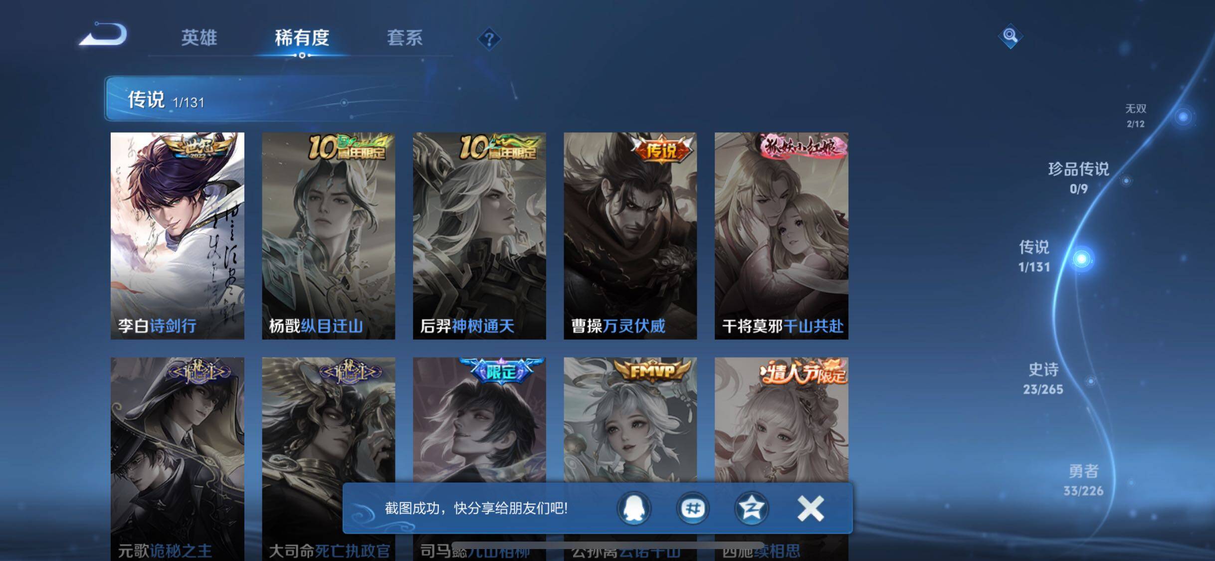 WZQM3408011王者荣耀账号详情图10