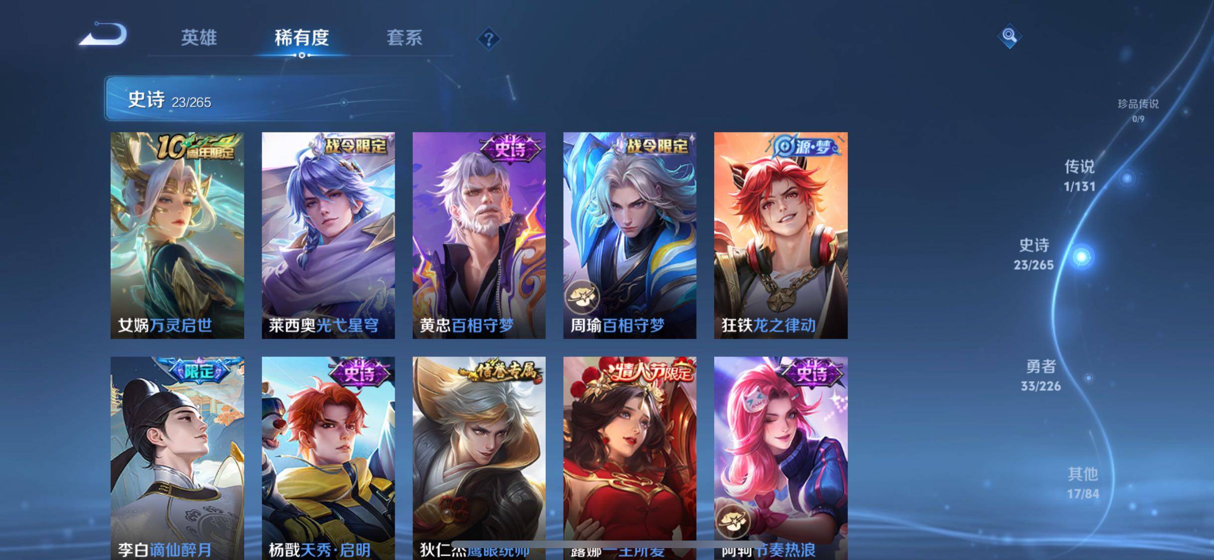 WZQM3408011王者荣耀账号详情图11