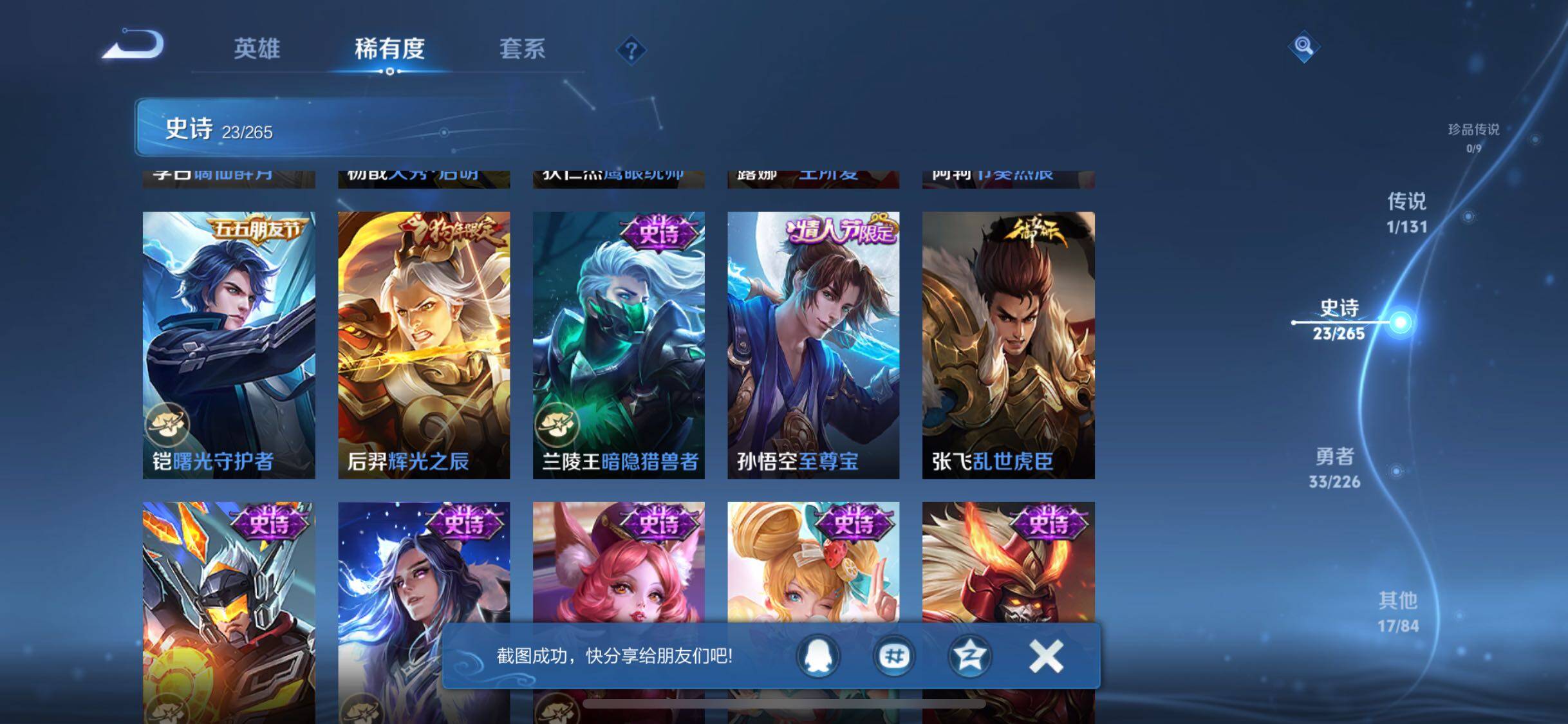 WZQM3408011王者荣耀账号详情图12