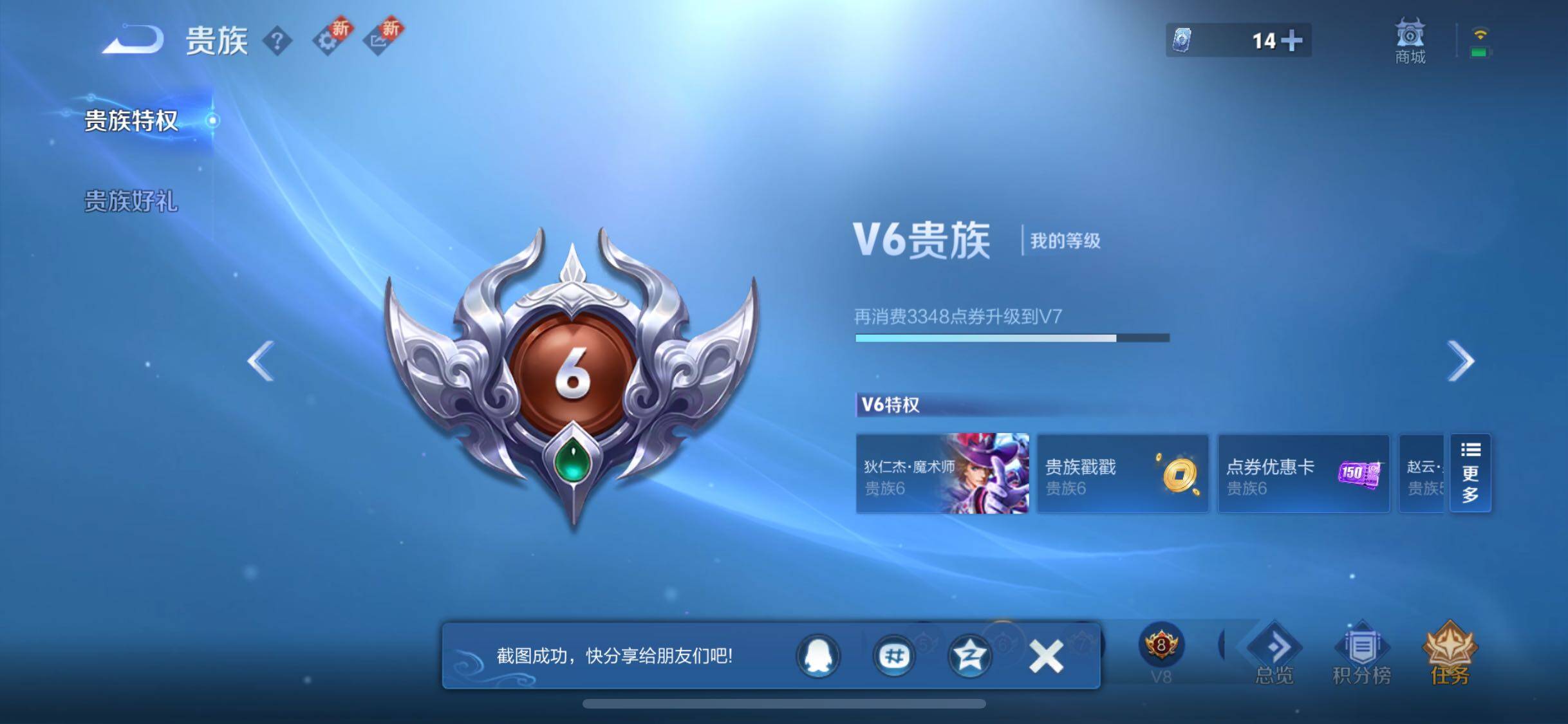 WZQM3408011王者荣耀账号详情图14