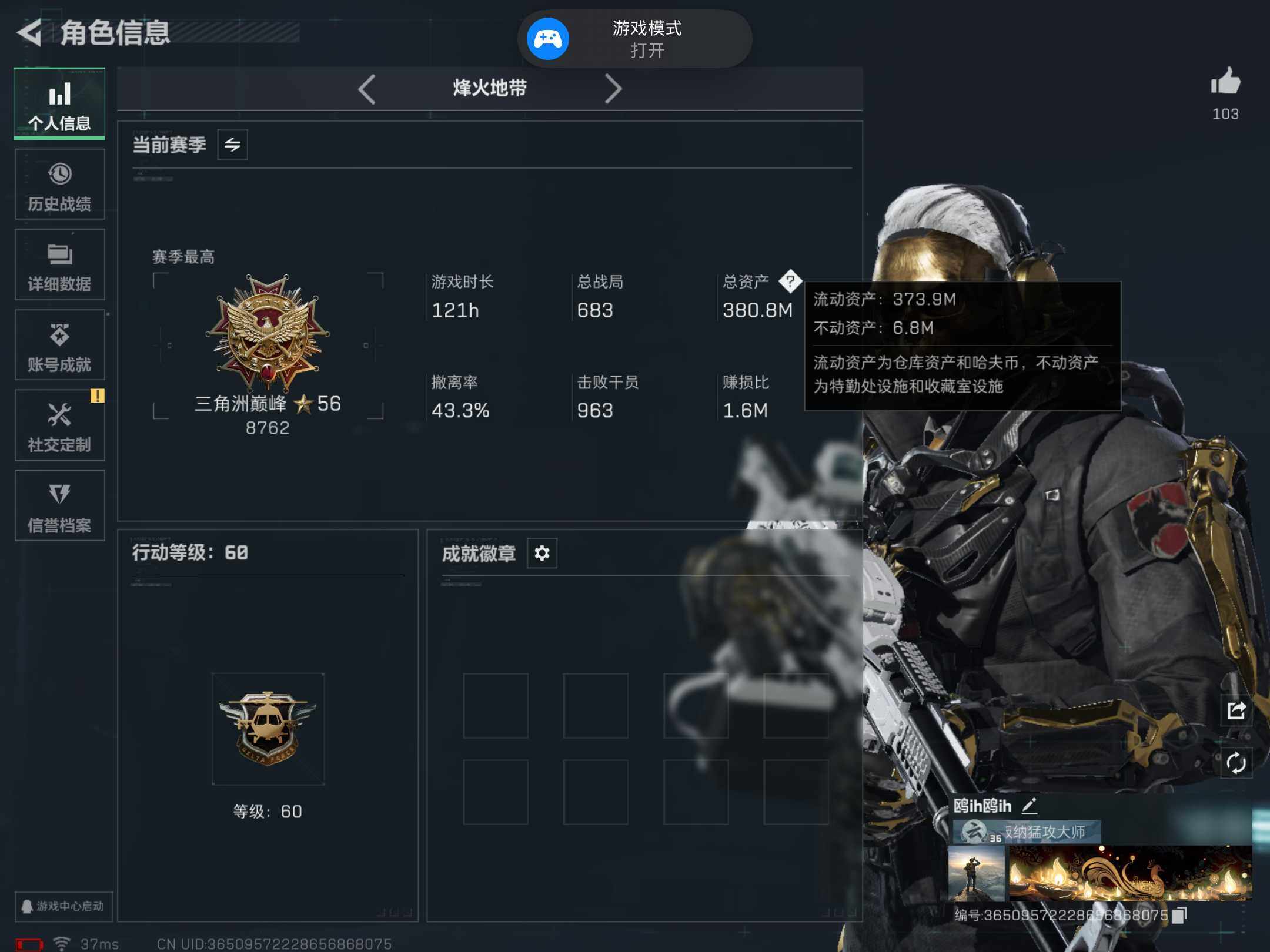 SJZCMW382449三角洲行动账号详情图4 SJZCMW382449三角洲行动账号详情图4