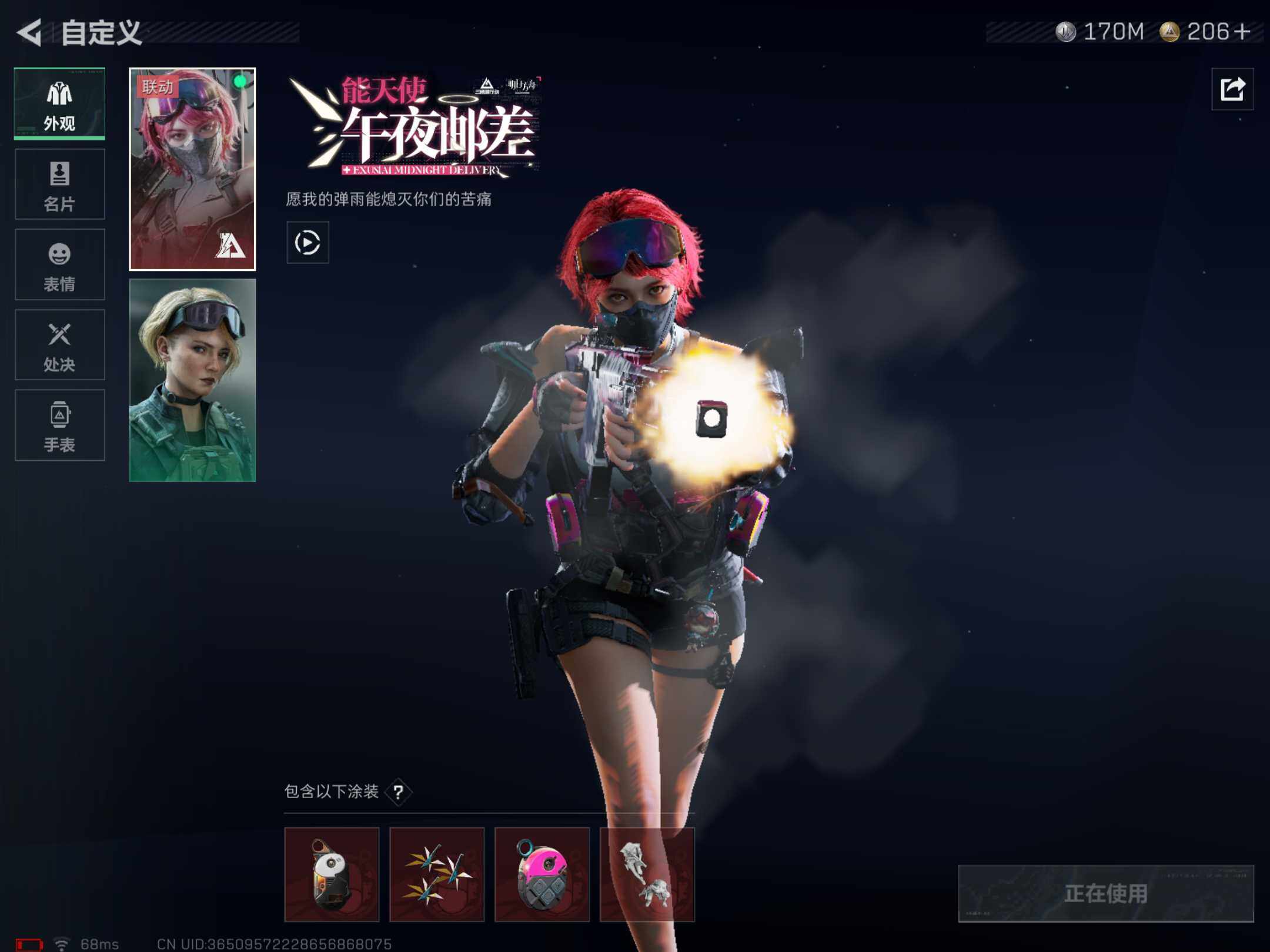 SJZCMW382449三角洲行动账号详情图6 SJZCMW382449三角洲行动账号详情图6