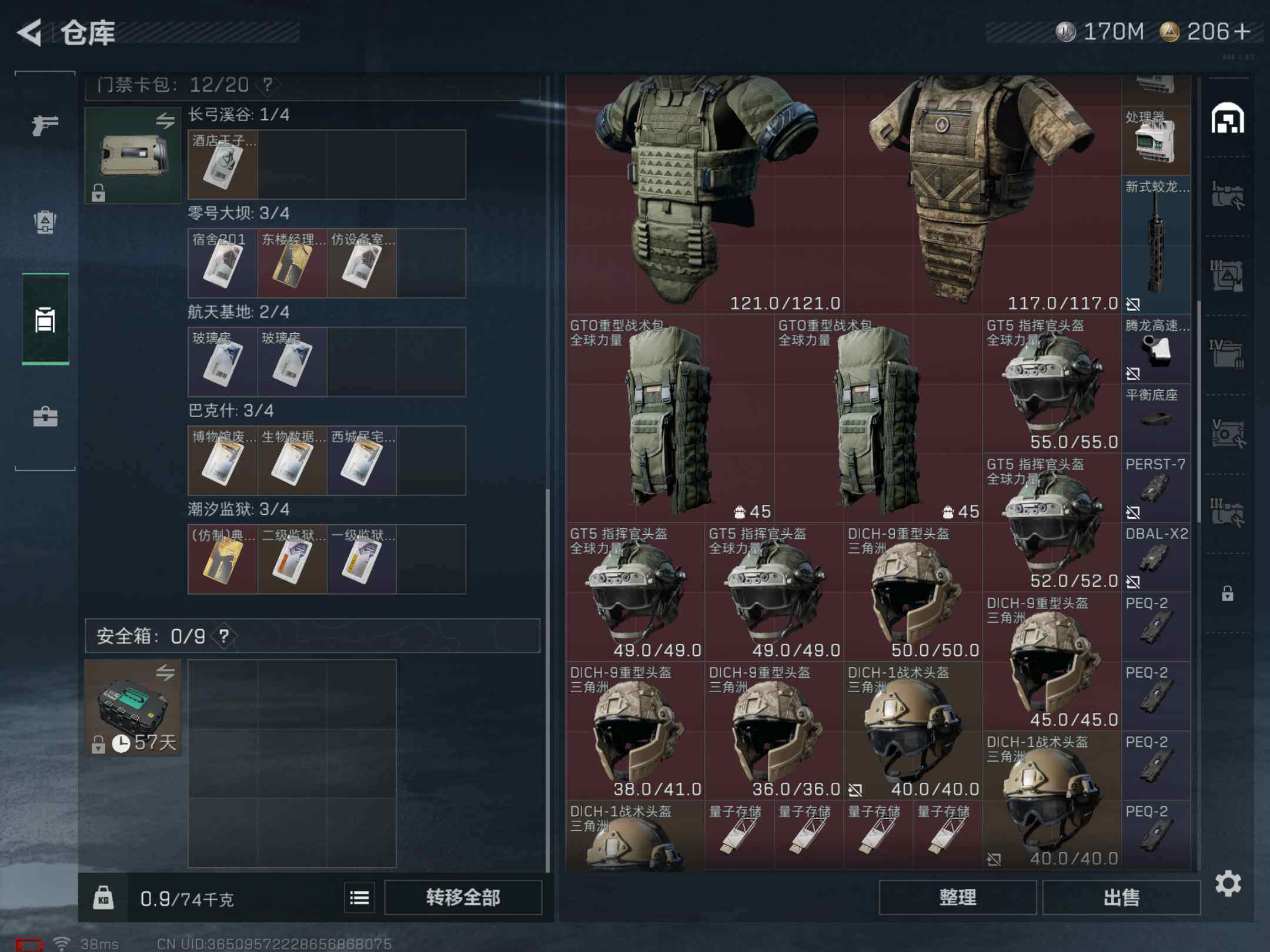 SJZCMW382449三角洲行动账号详情图7 SJZCMW382449三角洲行动账号详情图7