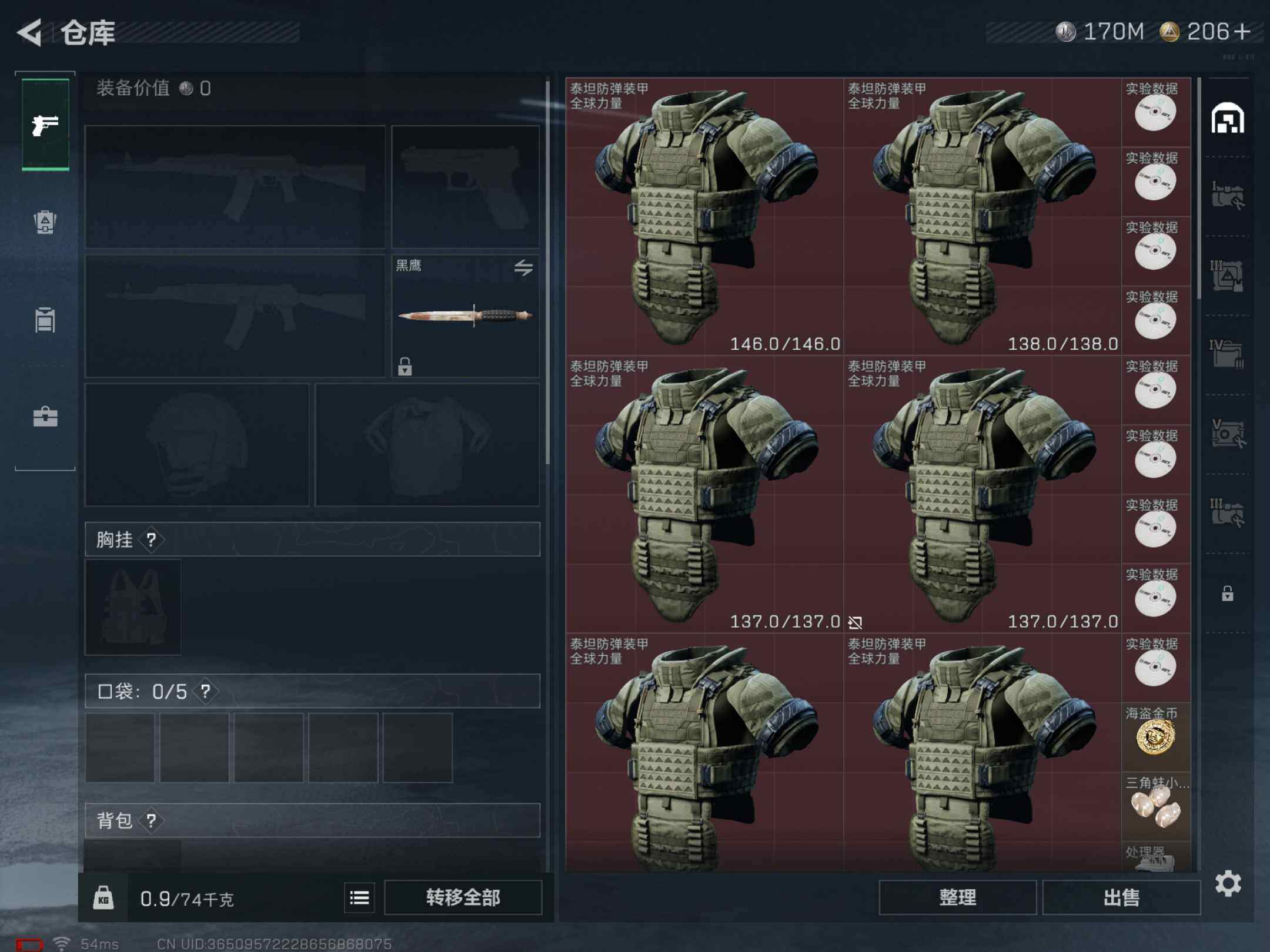 SJZCMW382449三角洲行动账号详情图8 SJZCMW382449三角洲行动账号详情图8