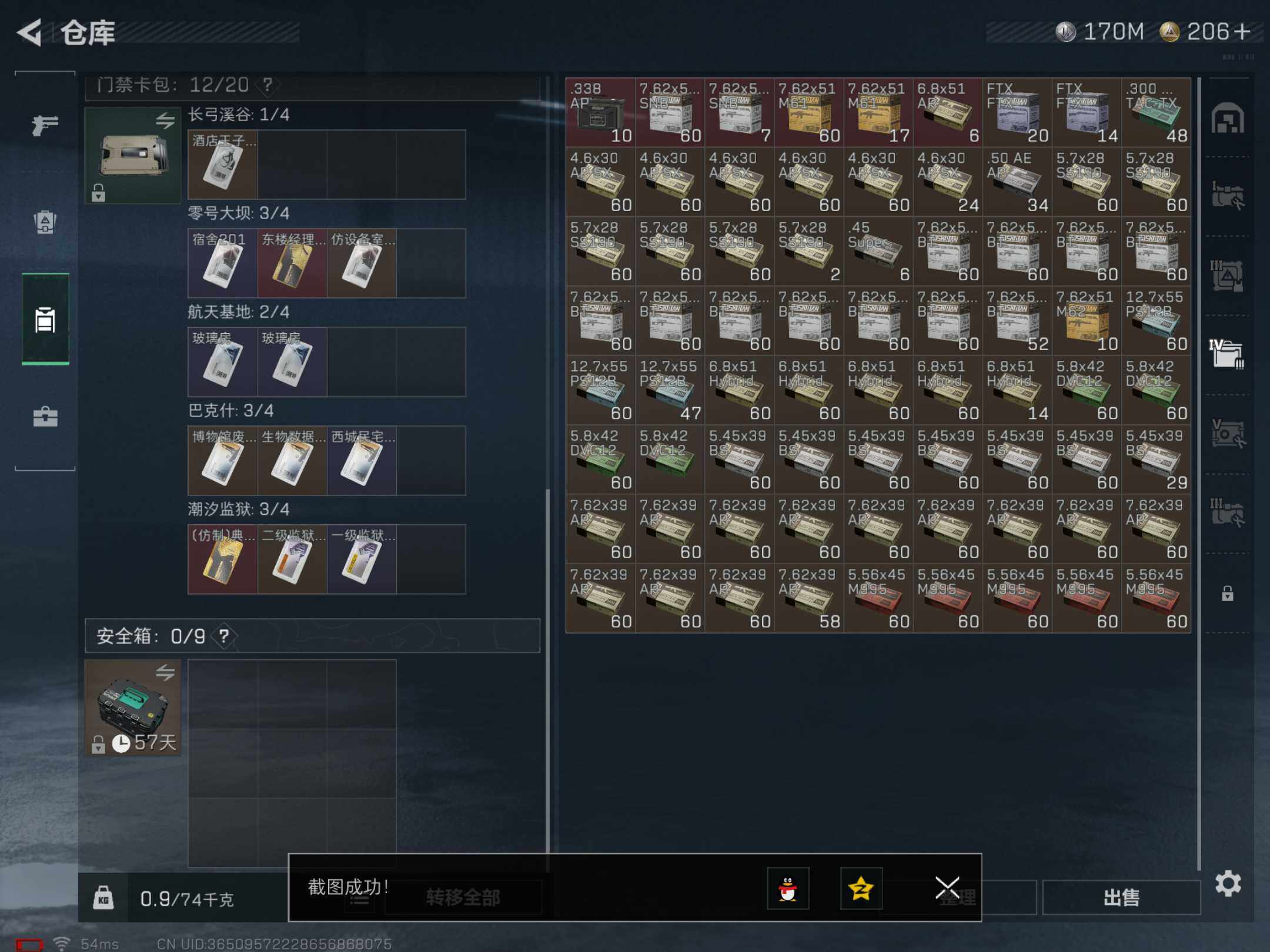 SJZCMW382449三角洲行动账号详情图10 SJZCMW382449三角洲行动账号详情图10