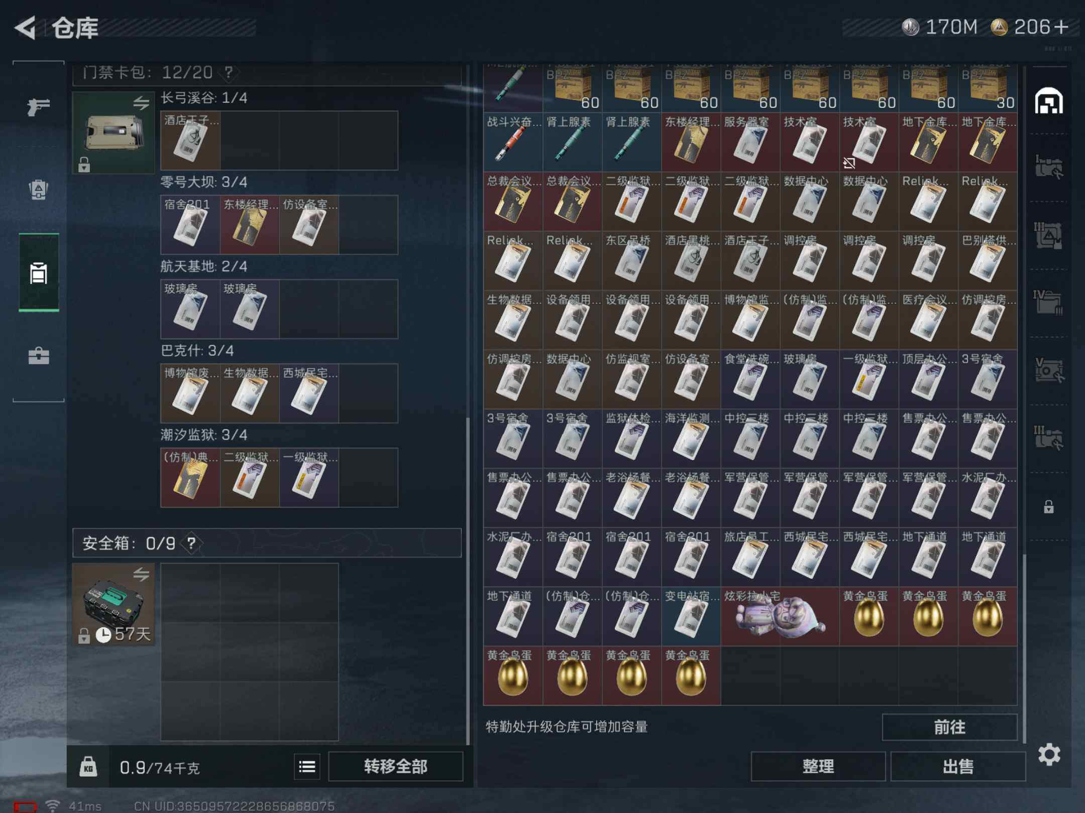 SJZCMW382449三角洲行动账号详情图11 SJZCMW382449三角洲行动账号详情图11