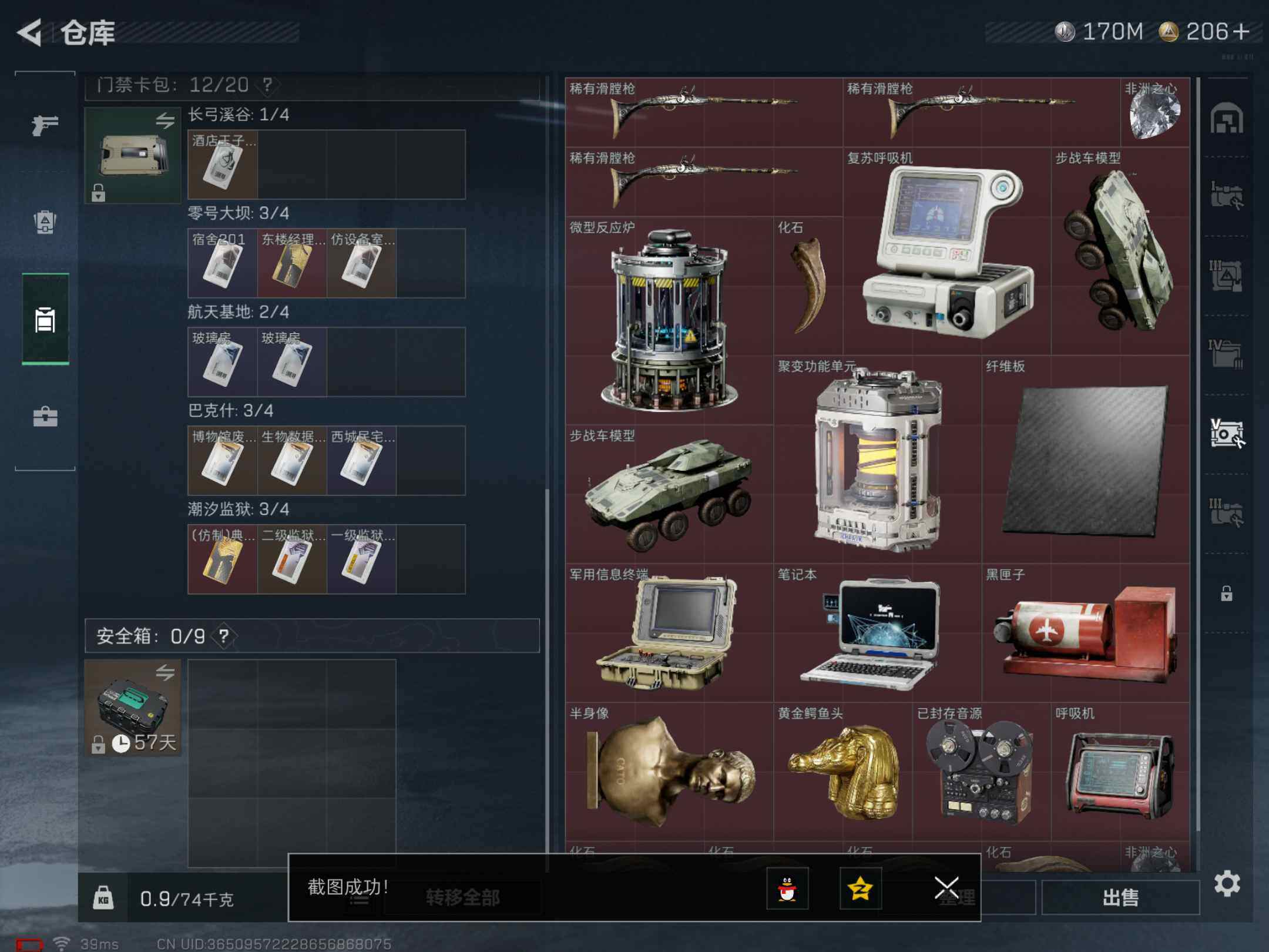 SJZCMW382449三角洲行动账号详情图12 SJZCMW382449三角洲行动账号详情图12