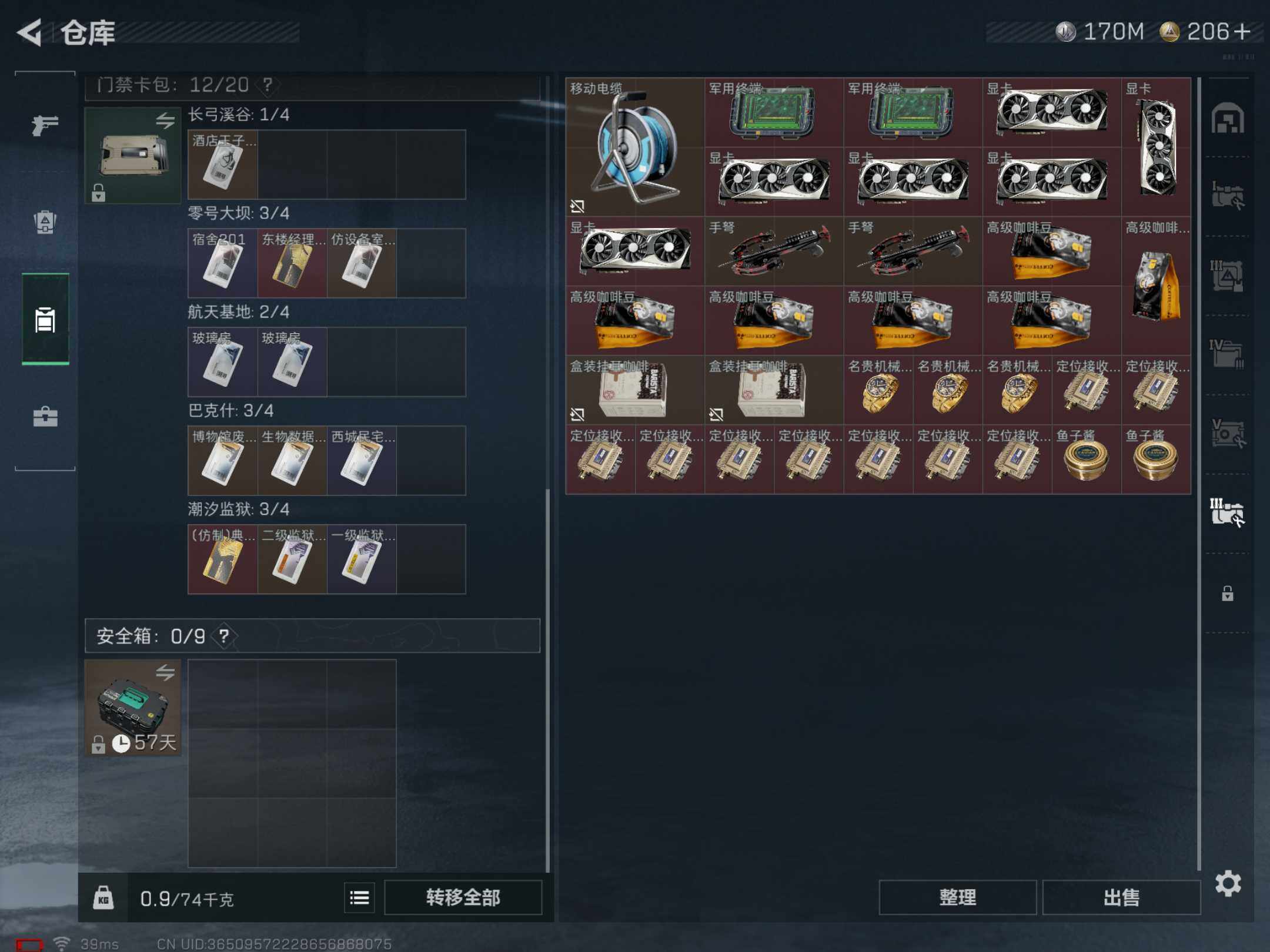 SJZCMW382449三角洲行动账号详情图13 SJZCMW382449三角洲行动账号详情图13