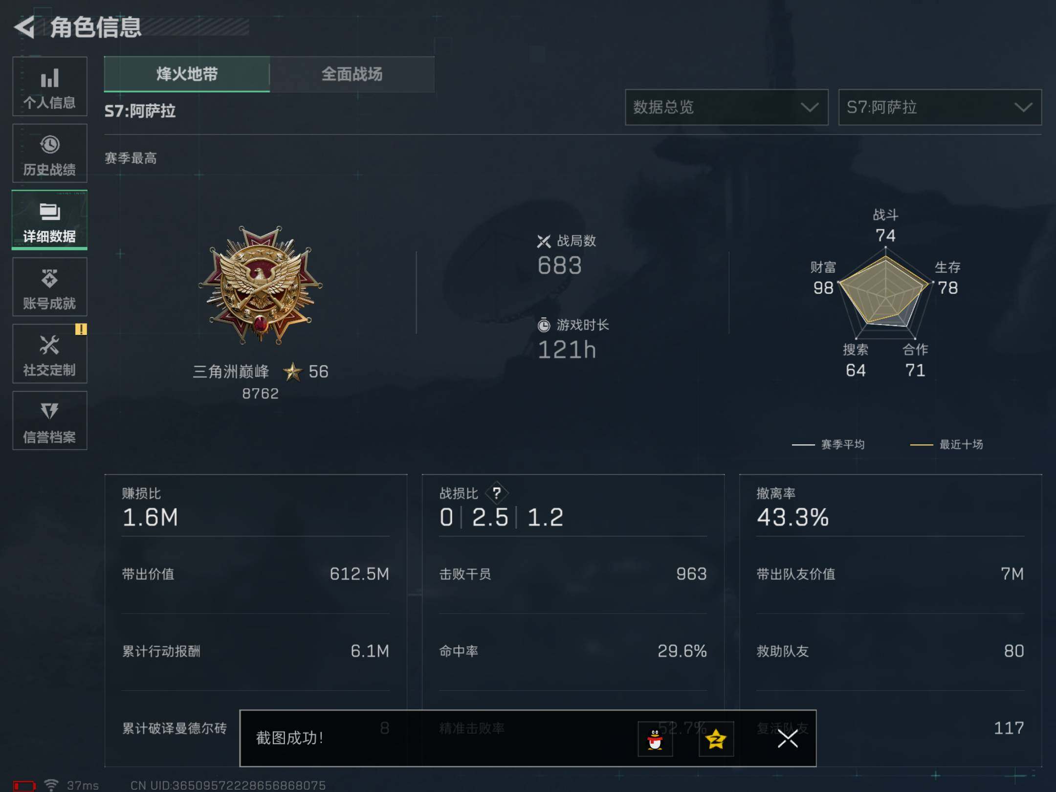 SJZCMW382449三角洲行动账号详情图15 SJZCMW382449三角洲行动账号详情图15