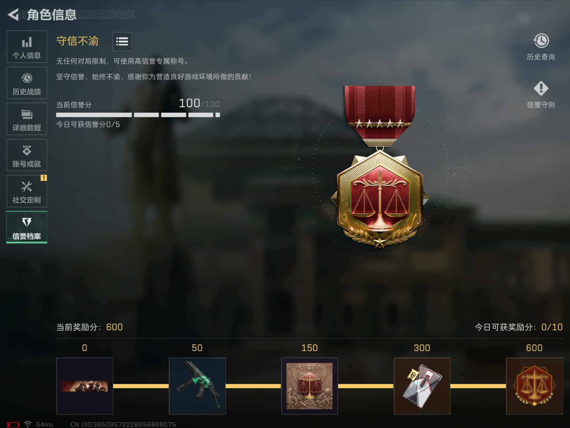 SJZCMW382449三角洲行动账号详情图16 SJZCMW382449三角洲行动账号详情图16