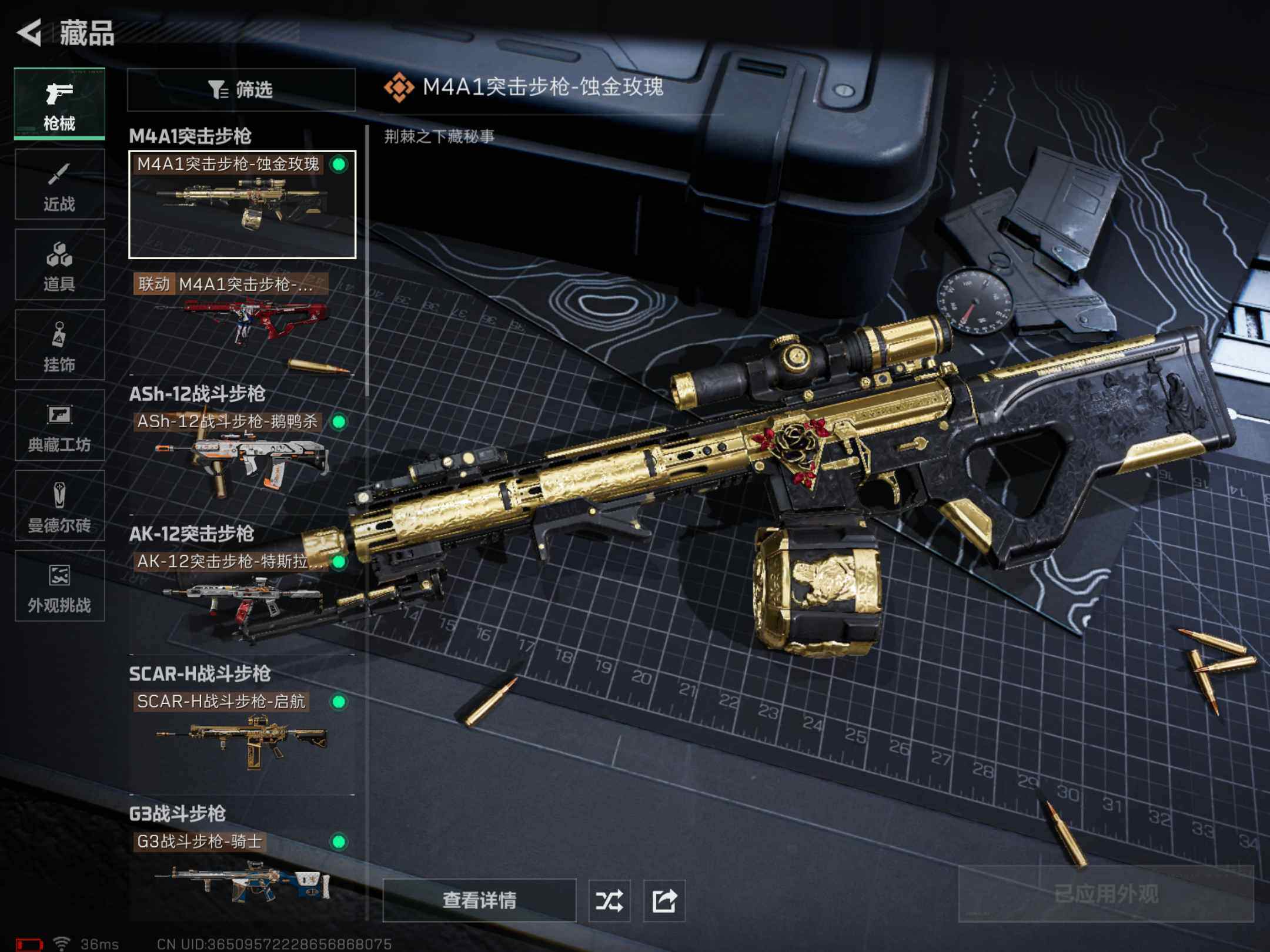 SJZCMW382449三角洲行动账号详情图17 SJZCMW382449三角洲行动账号详情图17