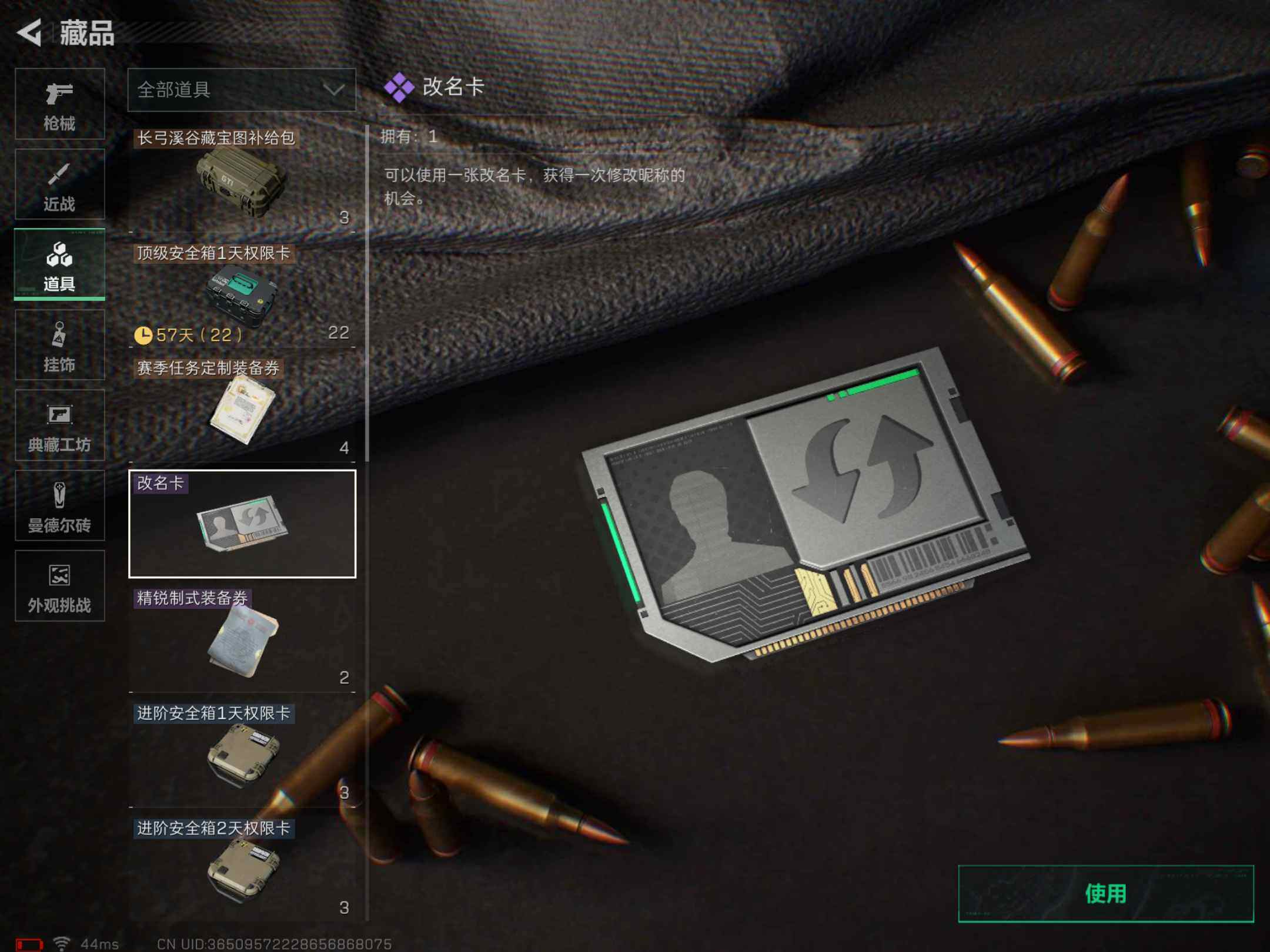 SJZCMW382449三角洲行动账号详情图18 SJZCMW382449三角洲行动账号详情图18