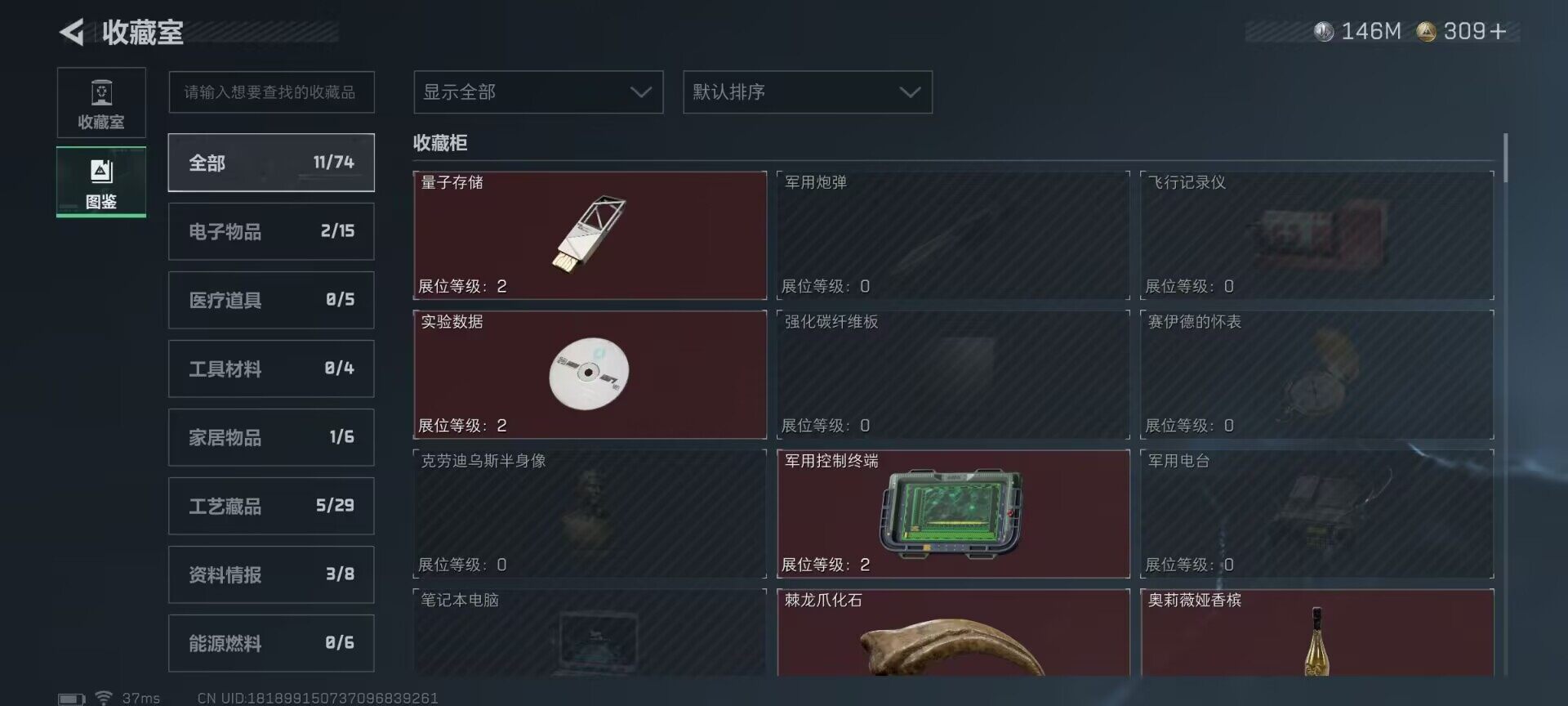 SJZQM374786三角洲行动账号详情图7 SJZQM374786三角洲行动账号详情图7