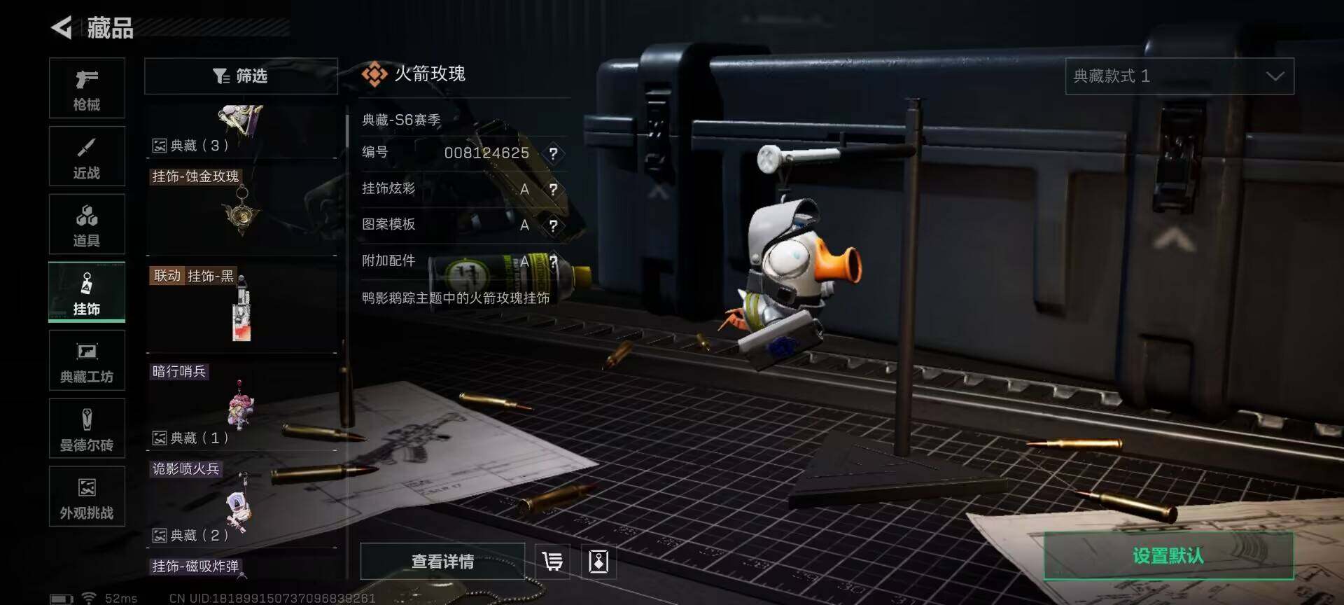 SJZQM374786三角洲行动账号详情图11 SJZQM374786三角洲行动账号详情图11