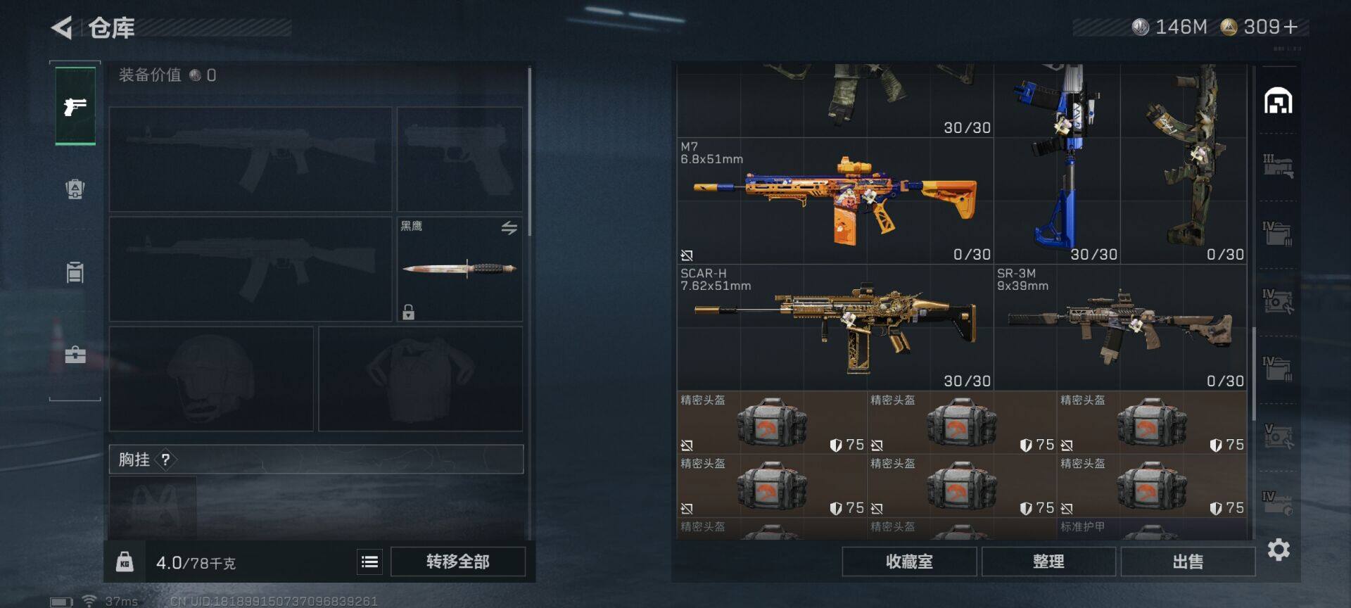 SJZQM374786三角洲行动账号详情图12 SJZQM374786三角洲行动账号详情图12