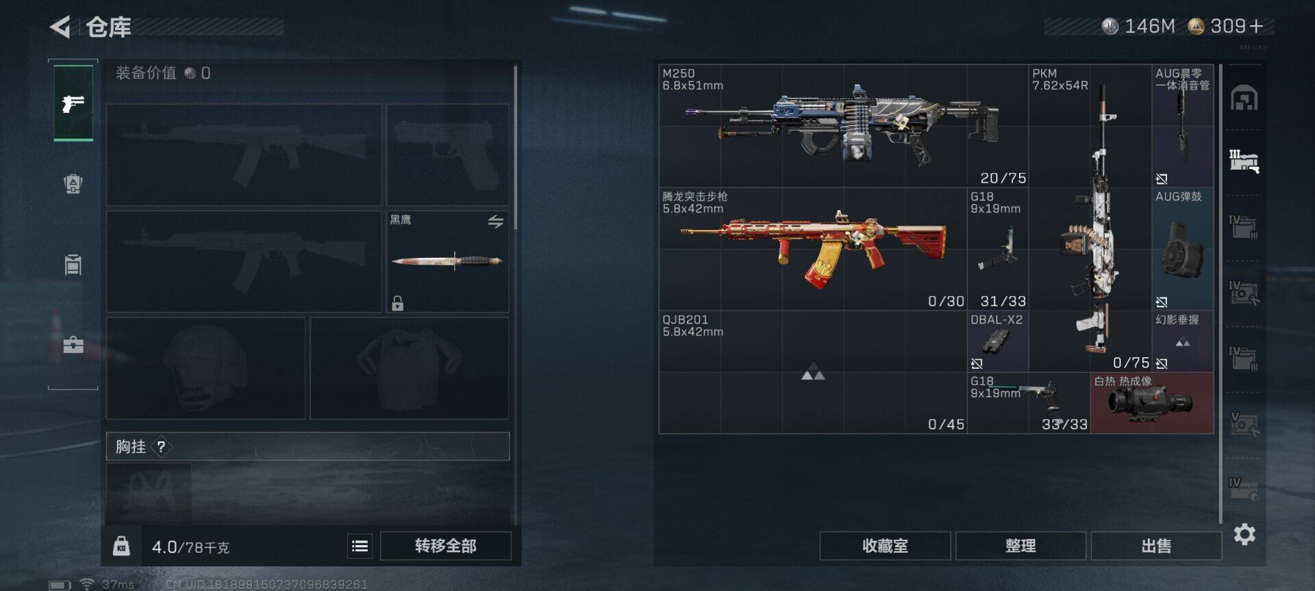 SJZQM374786三角洲行动账号详情图14 SJZQM374786三角洲行动账号详情图14