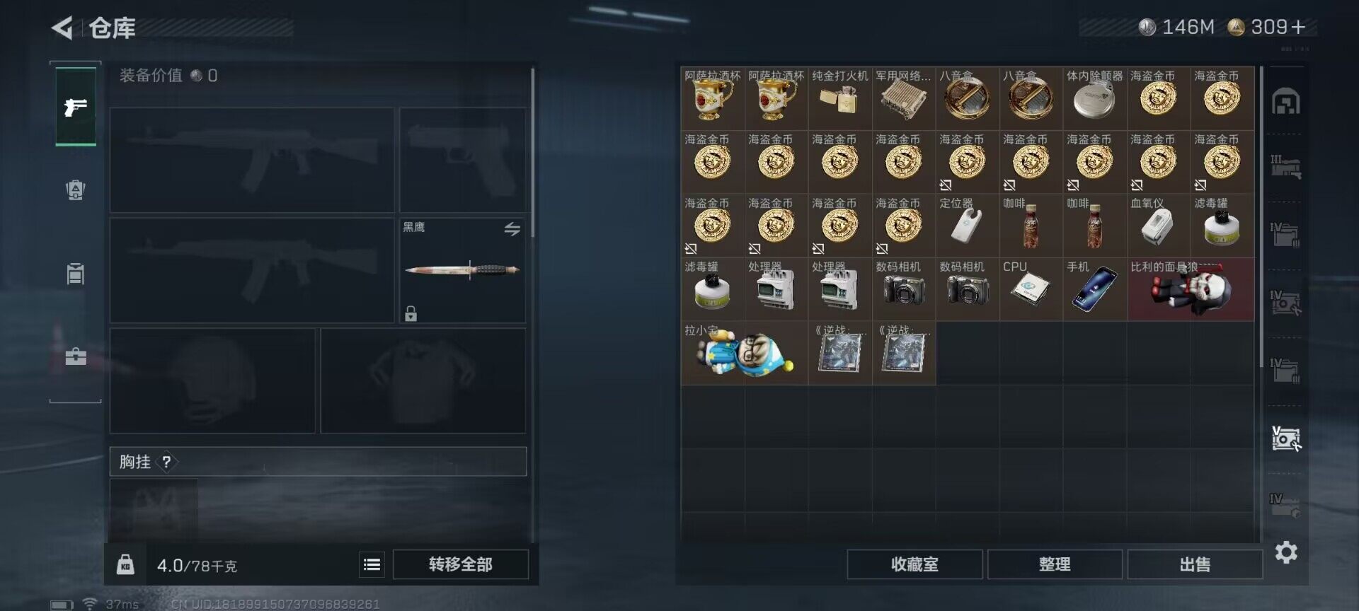 SJZQM374786三角洲行动账号详情图15 SJZQM374786三角洲行动账号详情图15