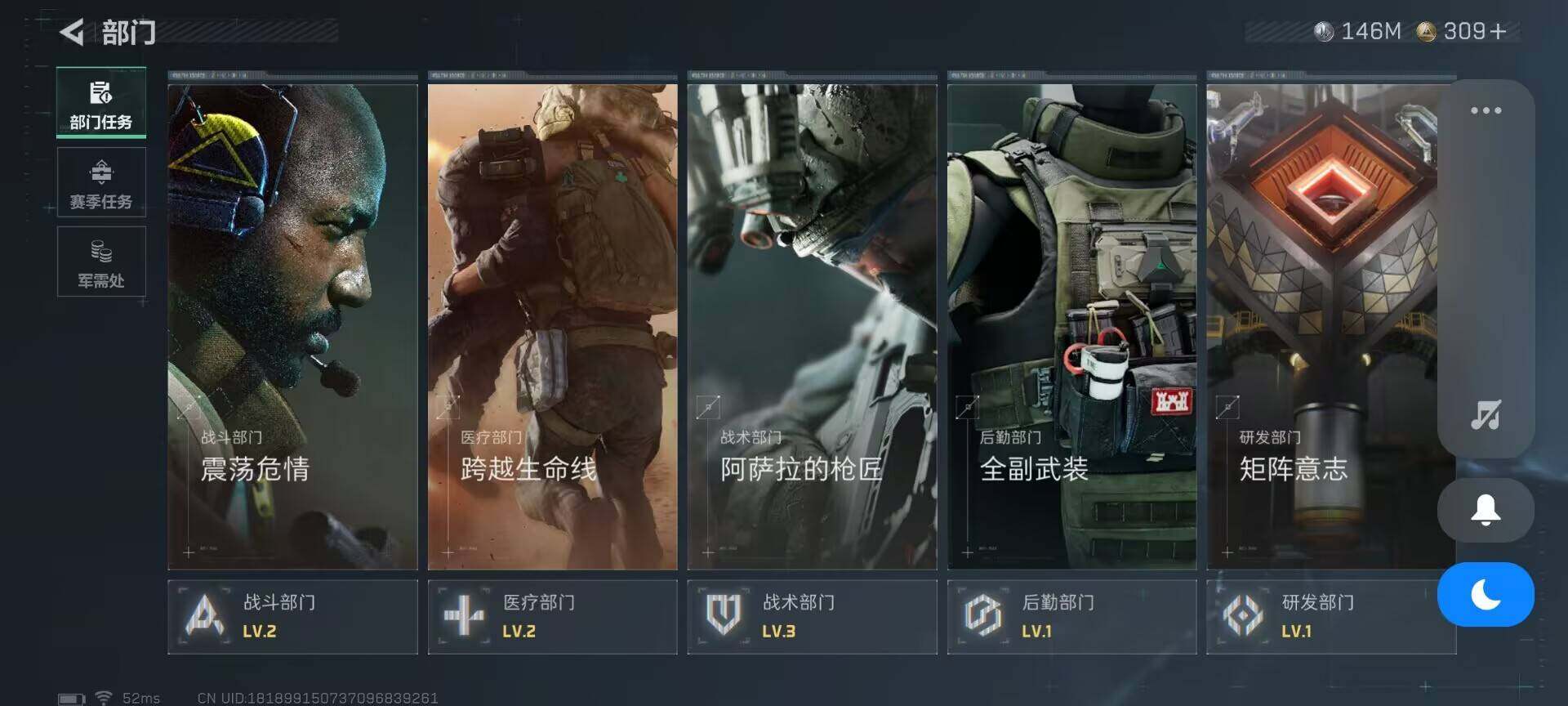 SJZQM374786三角洲行动账号详情图5 SJZQM374786三角洲行动账号详情图5