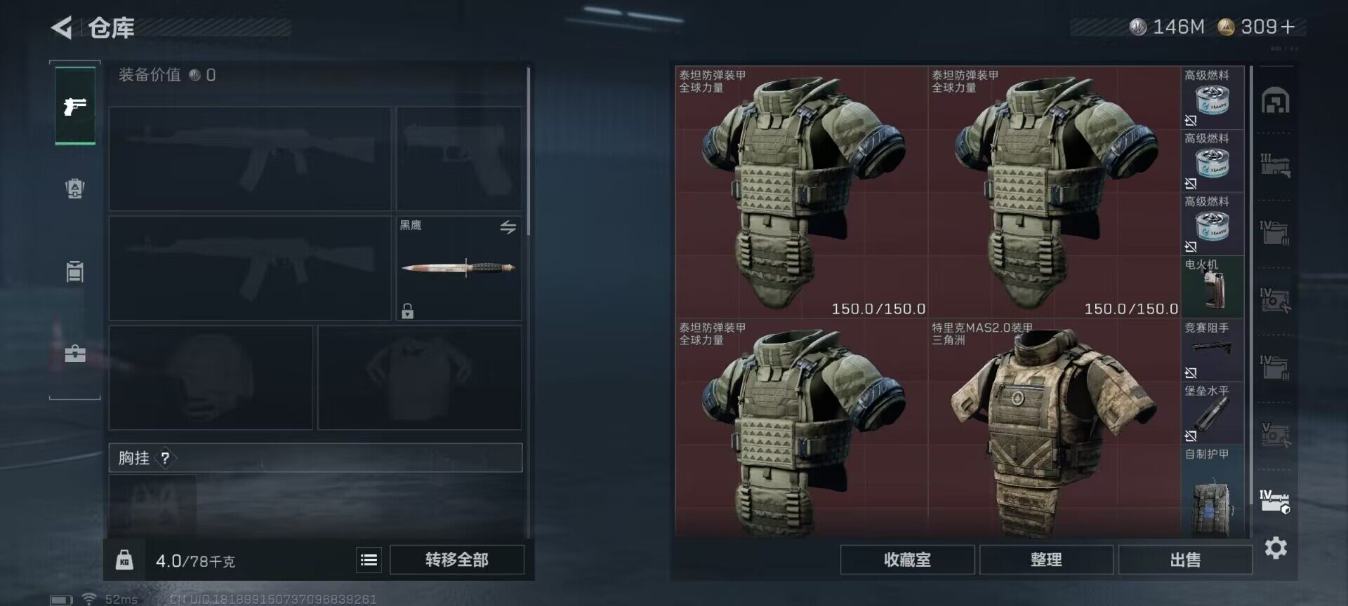 SJZQM374786三角洲行动账号详情图16 SJZQM374786三角洲行动账号详情图16