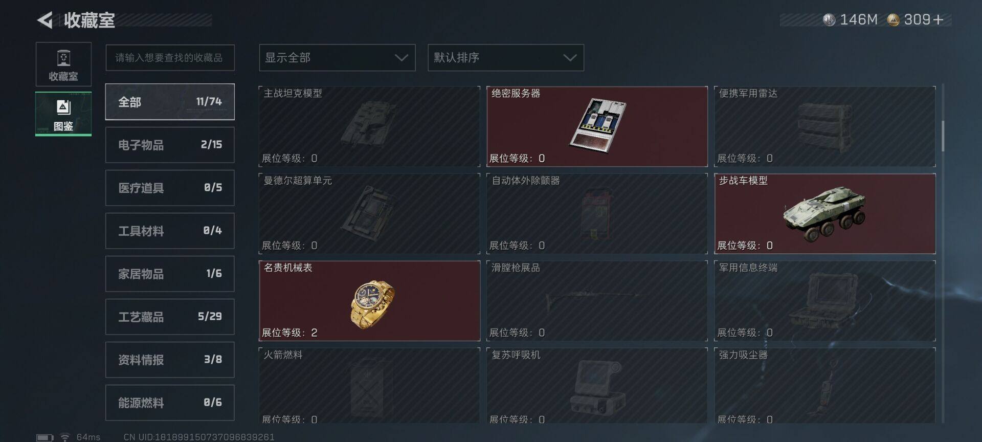 SJZQM374786三角洲行动账号详情图18 SJZQM374786三角洲行动账号详情图18