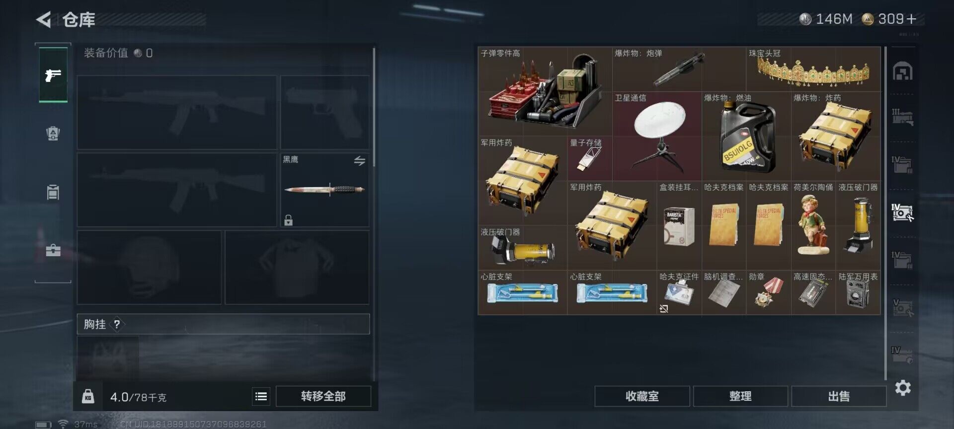 SJZQM374786三角洲行动账号详情图19 SJZQM374786三角洲行动账号详情图19