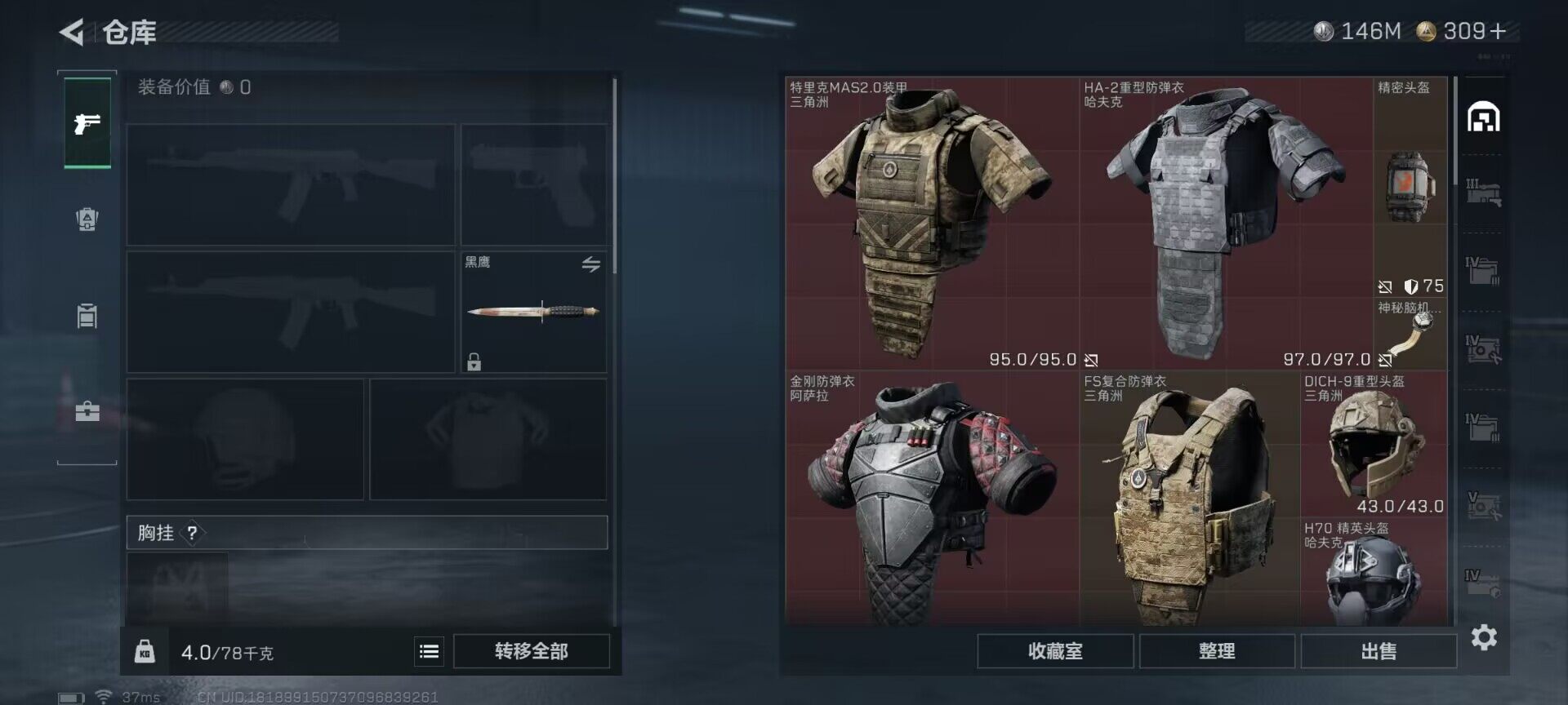 SJZQM374786三角洲行动账号详情图21 SJZQM374786三角洲行动账号详情图21