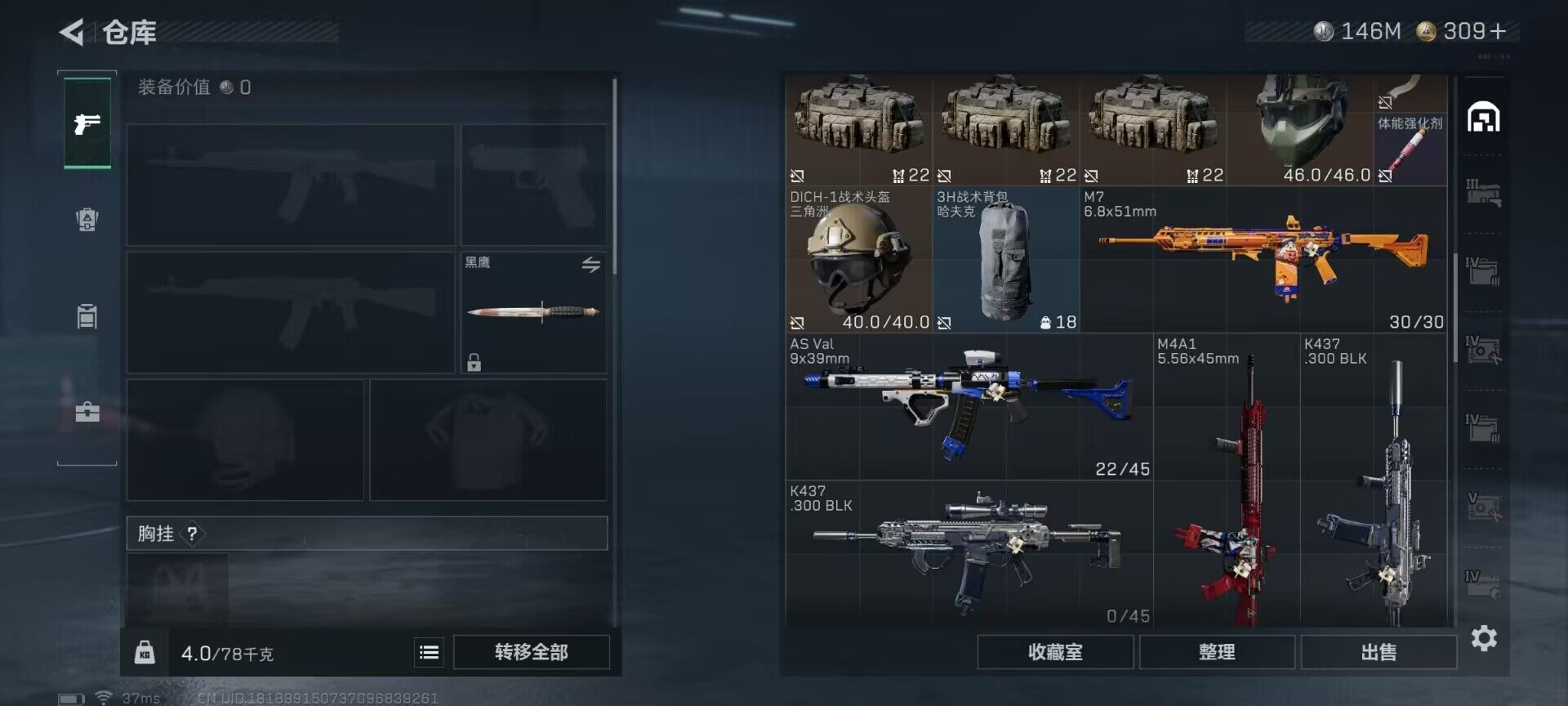 SJZQM374786三角洲行动账号详情图22 SJZQM374786三角洲行动账号详情图22