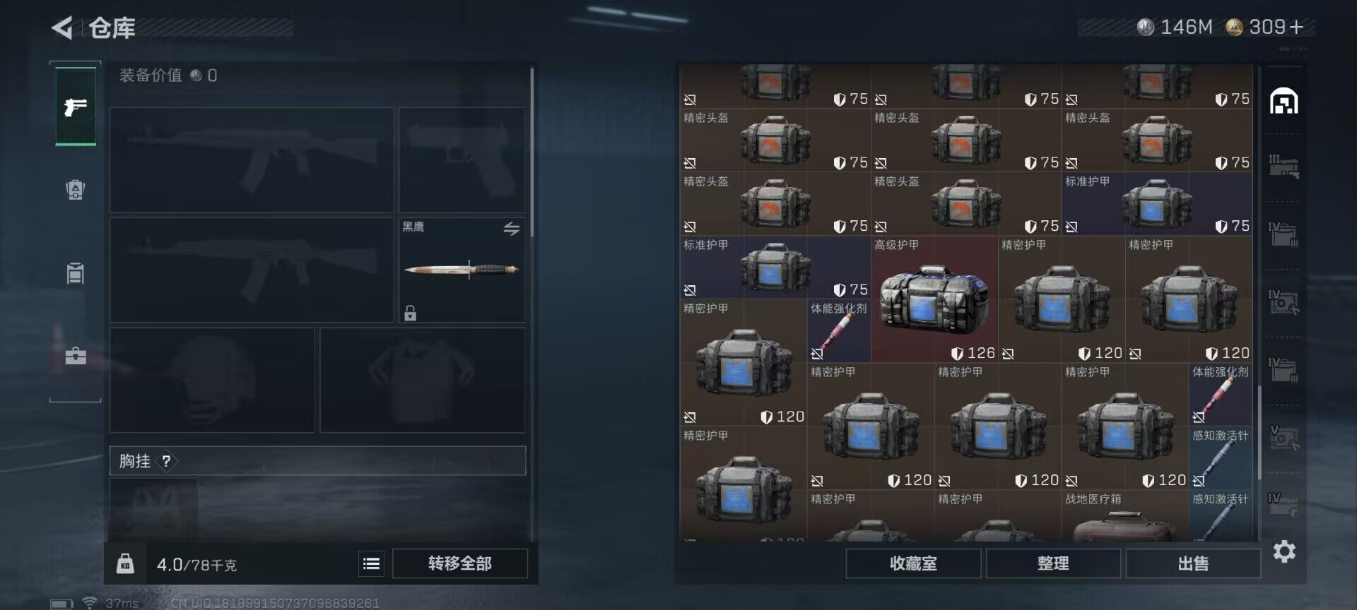 SJZQM374786三角洲行动账号详情图23 SJZQM374786三角洲行动账号详情图23