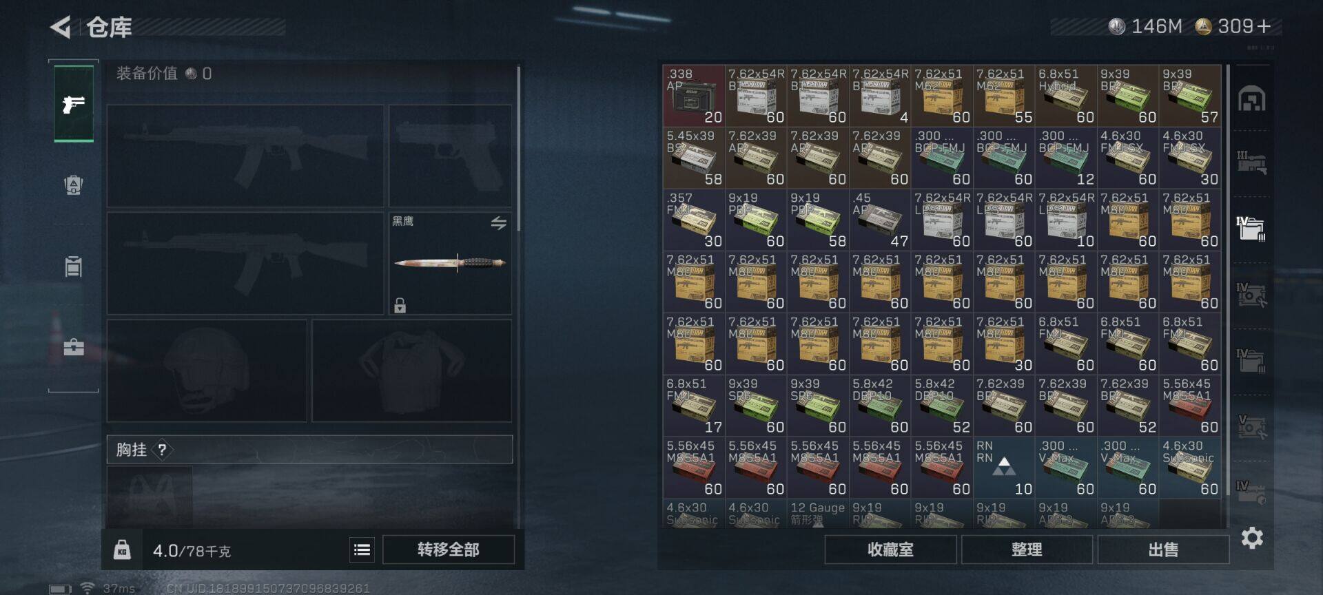 SJZQM374786三角洲行动账号详情图25 SJZQM374786三角洲行动账号详情图25