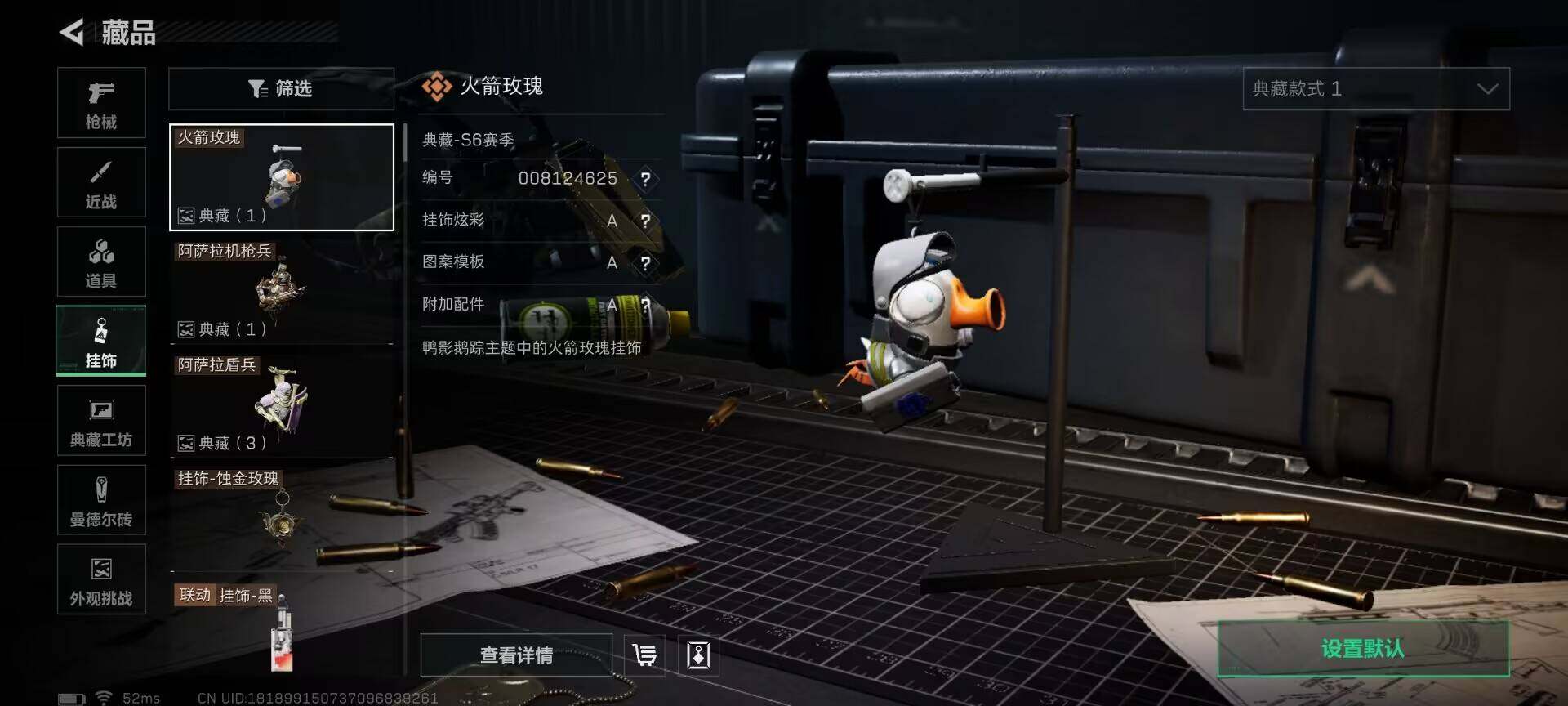 SJZQM374786三角洲行动账号详情图29 SJZQM374786三角洲行动账号详情图29