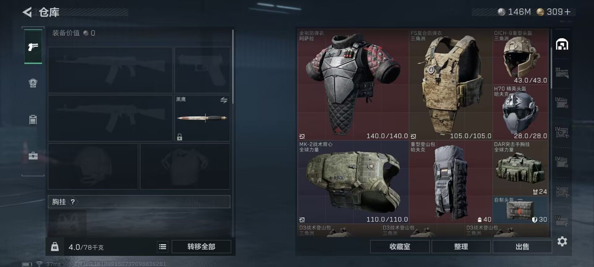 SJZQM374786三角洲行动账号详情图30 SJZQM374786三角洲行动账号详情图30