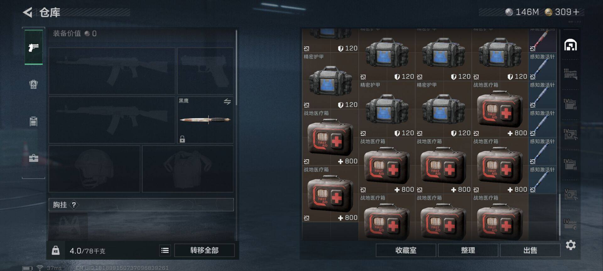 SJZQM374786三角洲行动账号详情图32 SJZQM374786三角洲行动账号详情图32