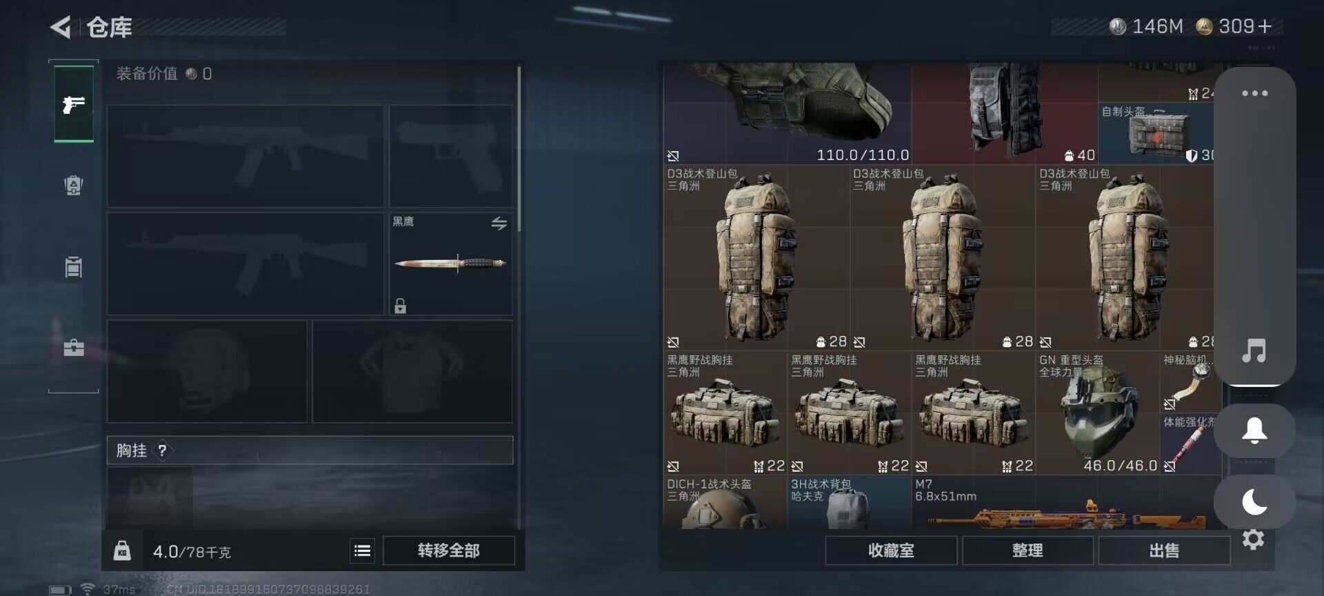 SJZQM374786三角洲行动账号详情图33 SJZQM374786三角洲行动账号详情图33